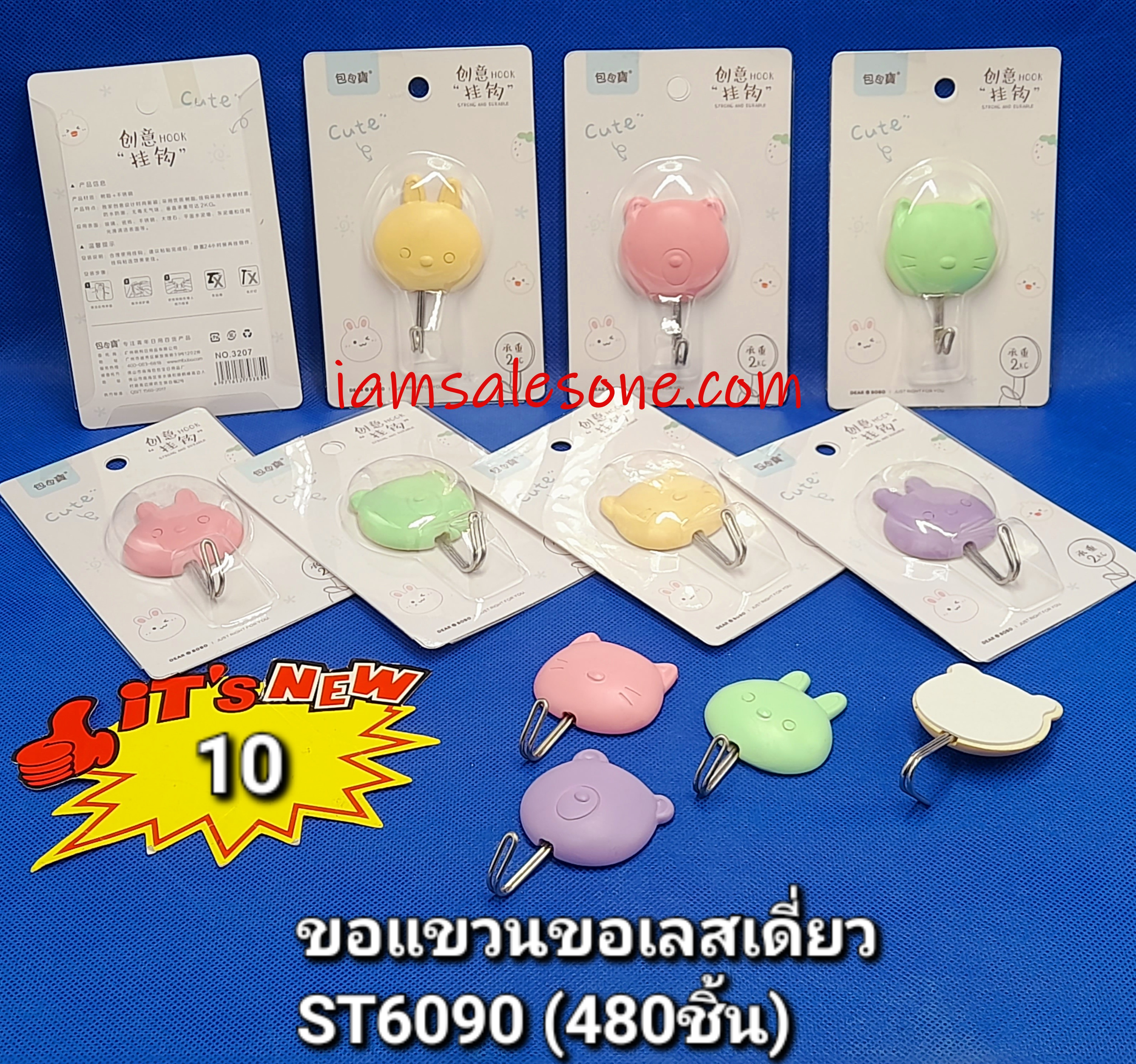 10 ขอแขวนเลสลายนูนเดี่ยว ST6090 (โหล)