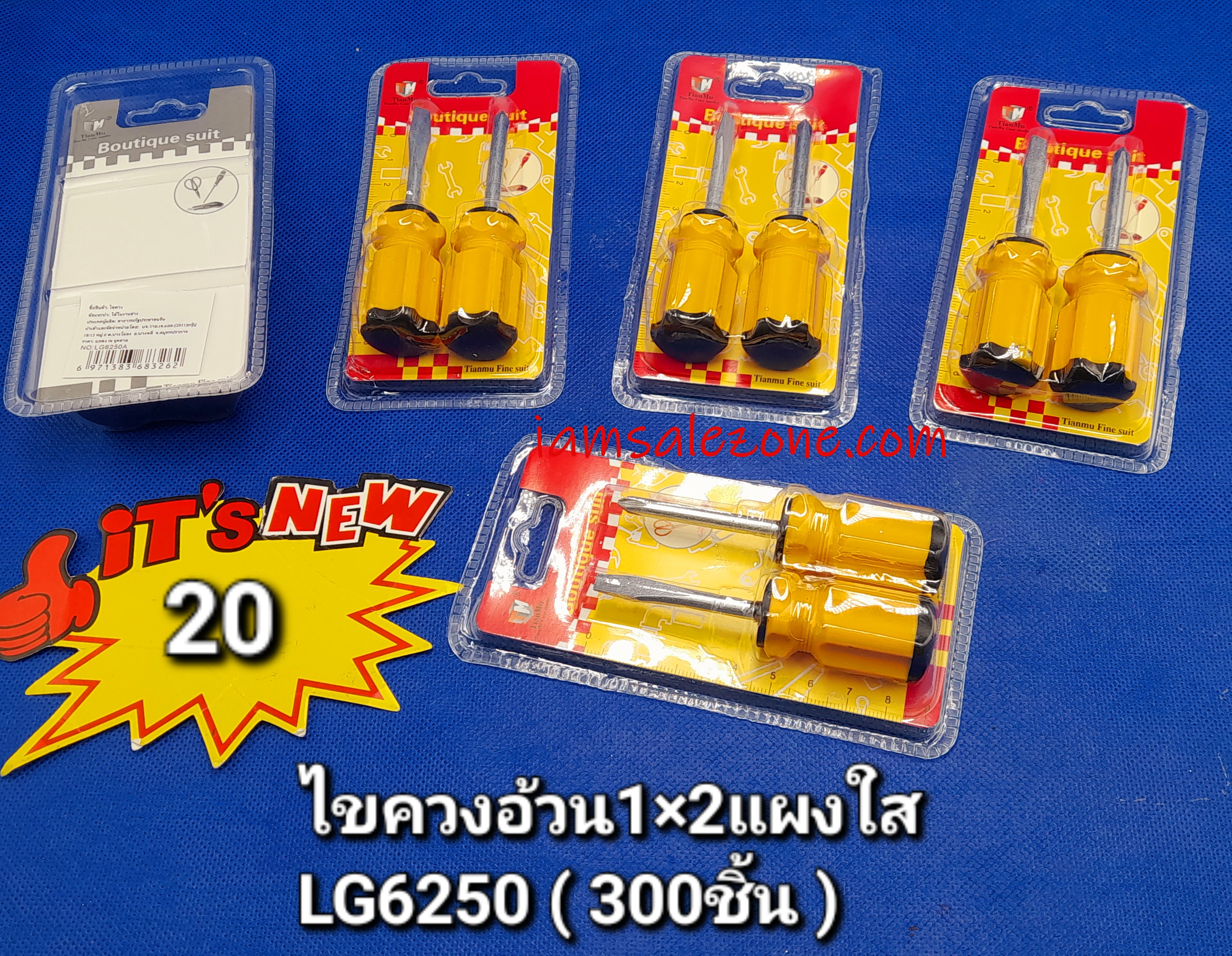 20 ไขควงอ้วน 1*2 แผงใส LG6250 (โหล) 20 ไขควงอ้วน 1*2 แผงใส LG6250 (โหล)