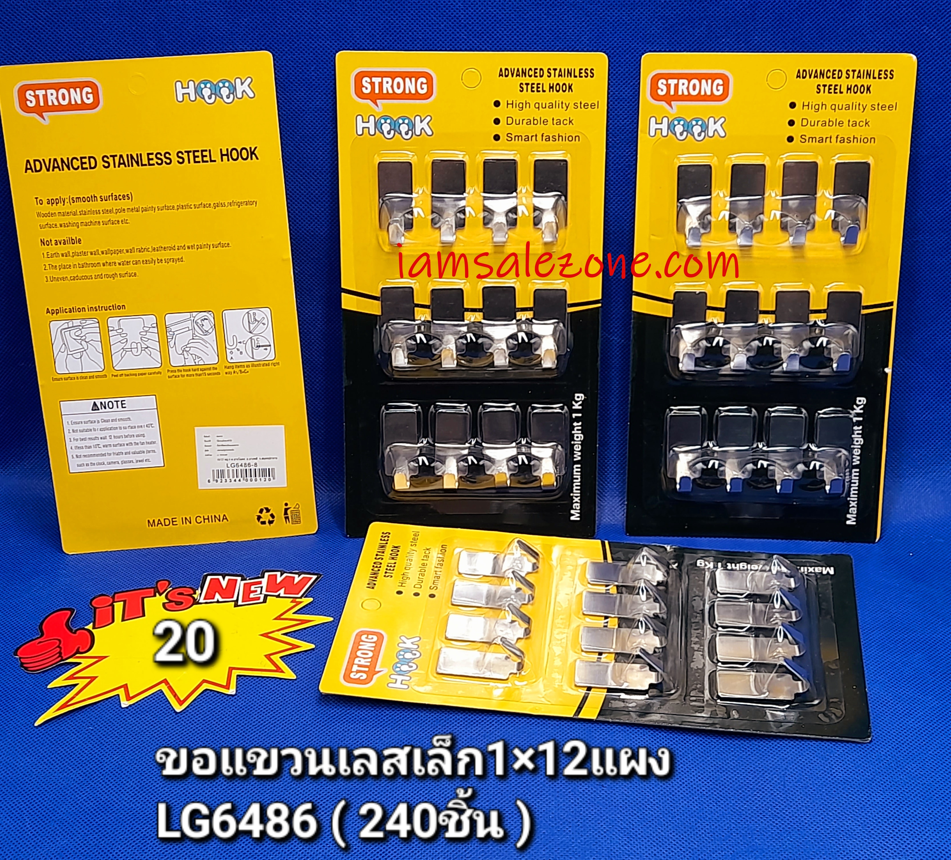 20 ขอแขวนเลสเล็ก 1*12 แผงLG6486 (โหล)