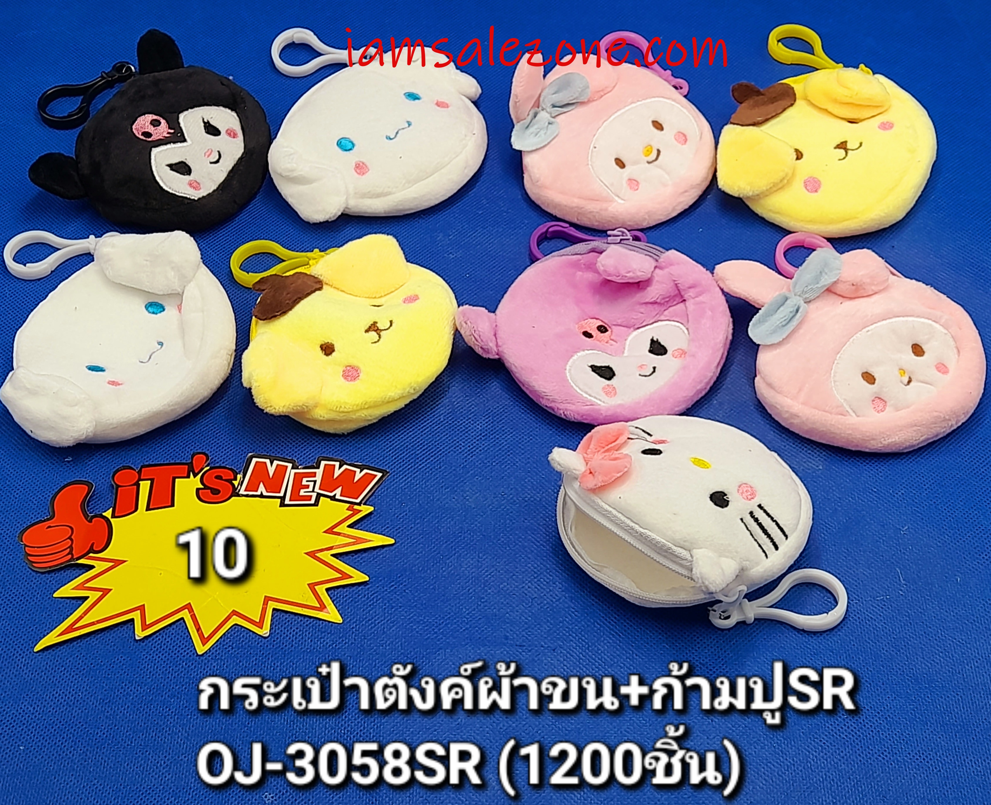 10 กระเป๋าตังค์ผ้าขน +ก้ามปู SR OJ3058SR (โหล)