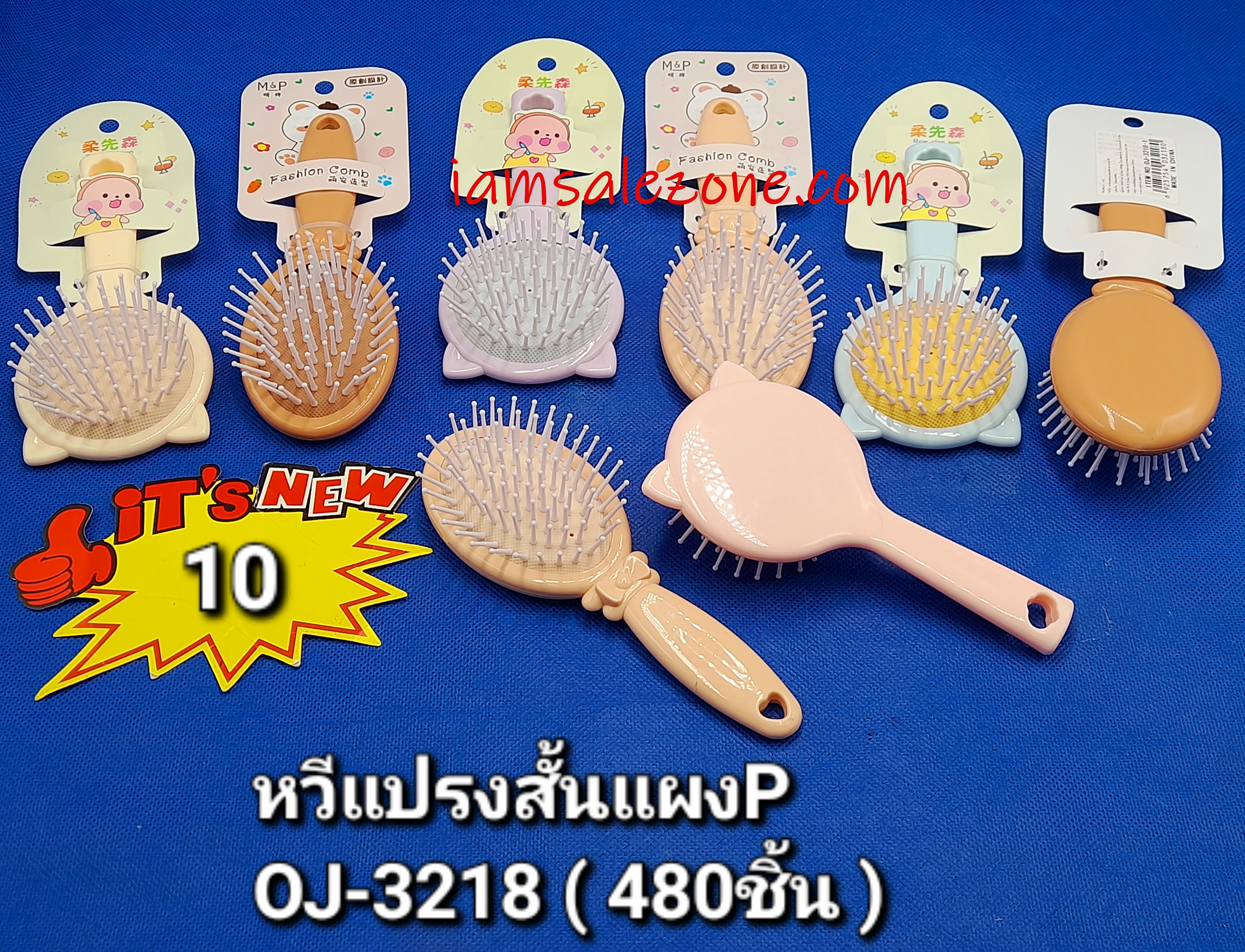 10 หวีแปรงสั้นแผง P OJ2238 (โหล)