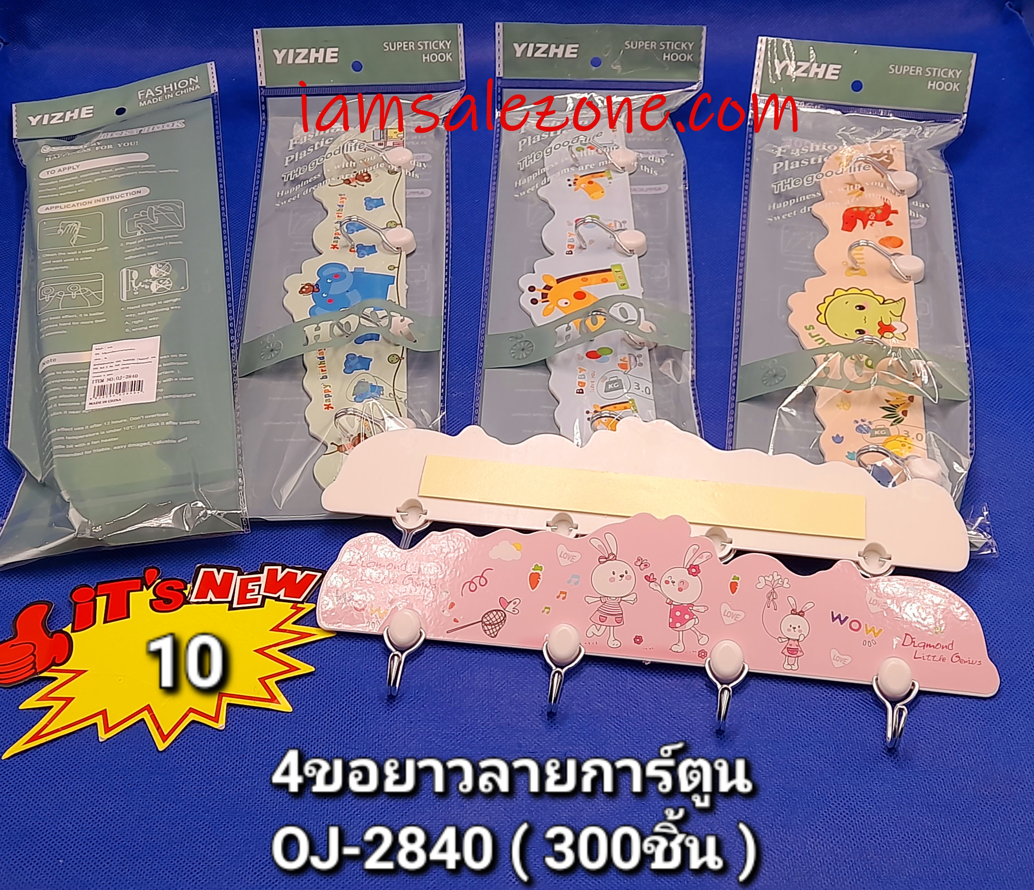 10 4ขอยาวลายการ์ตูน OJ2840 (โหล)