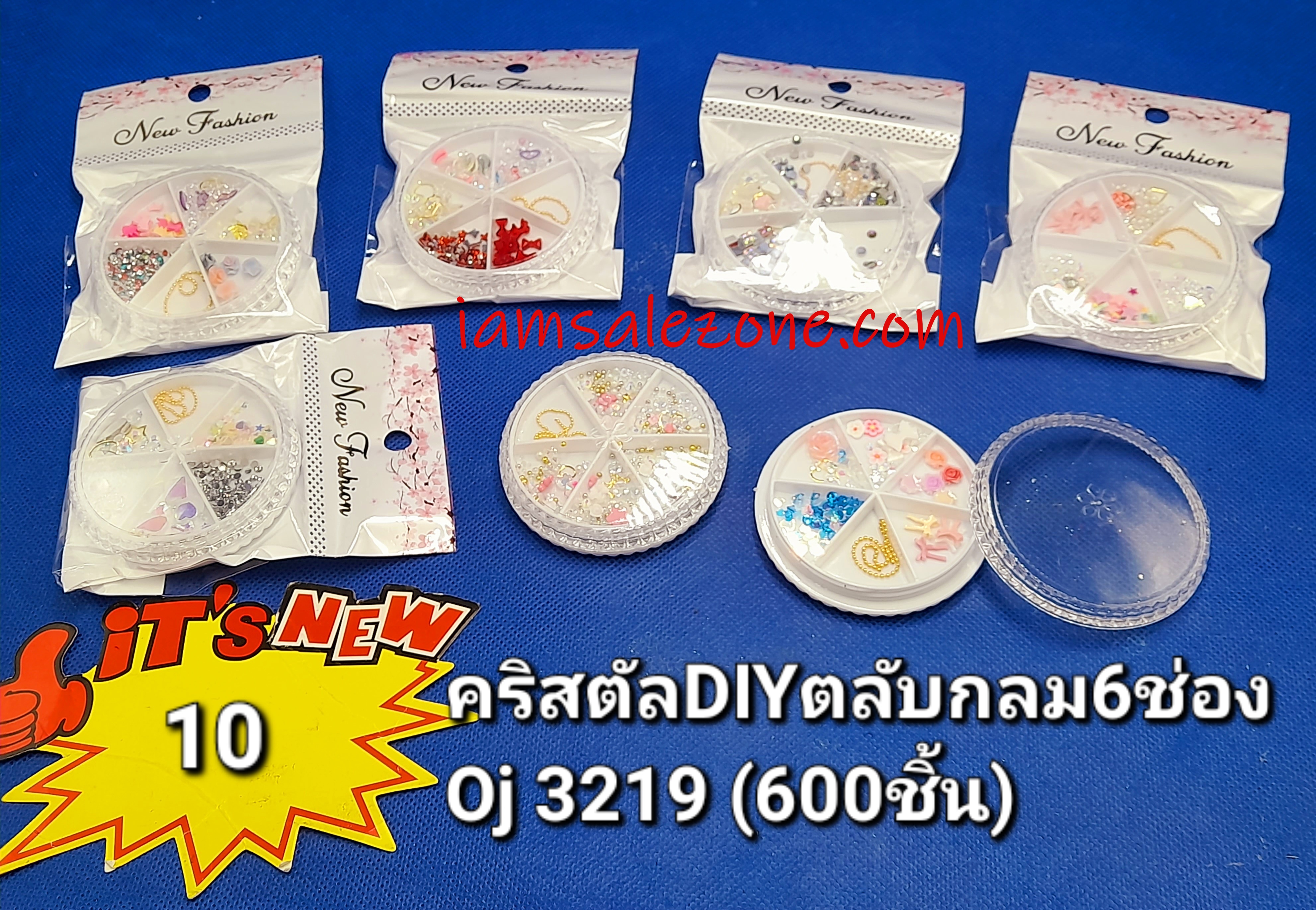 10 คริสตัล DIY ตลับกลม 6 ช่อง OJ3219 (โหล)