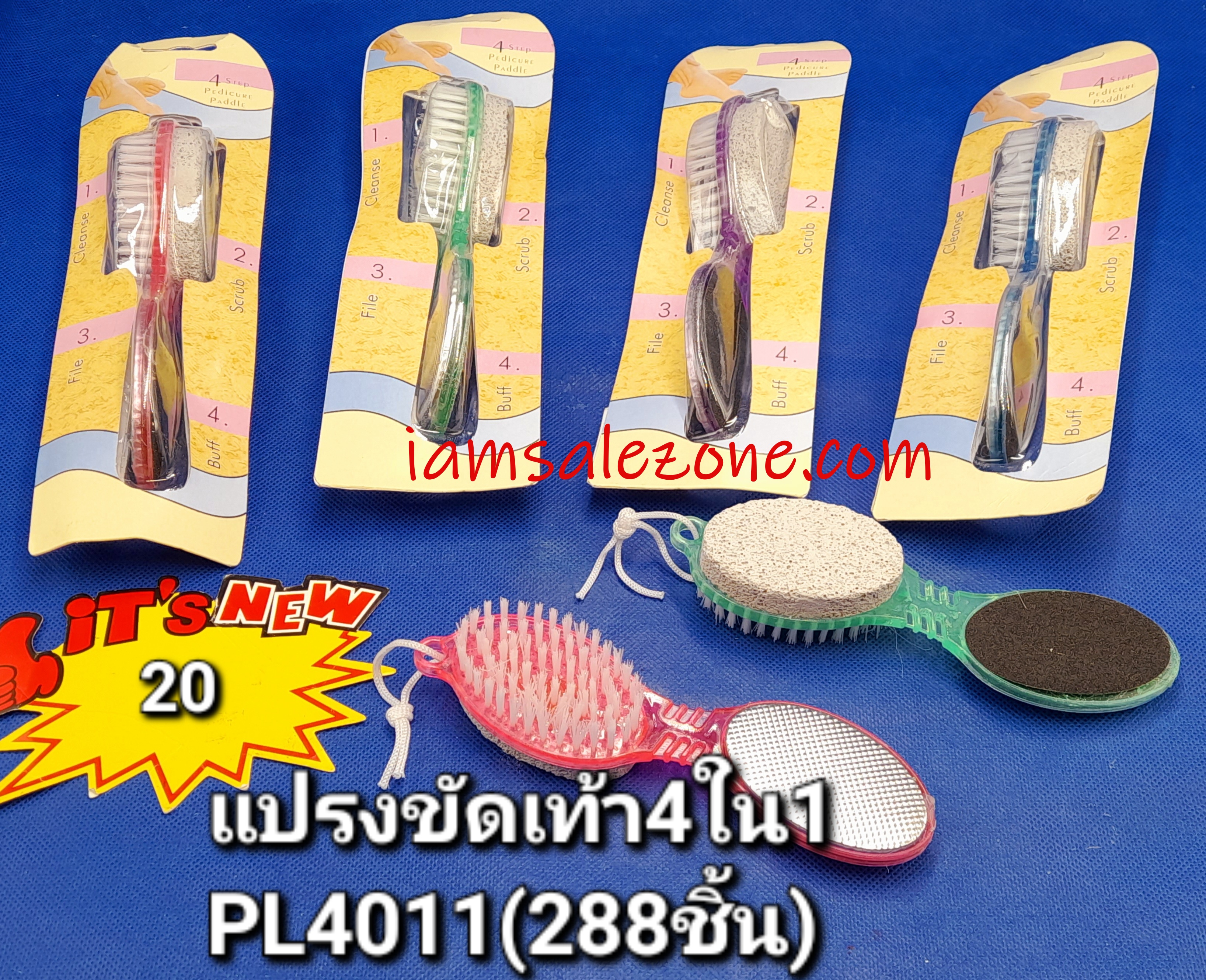 20 แปรงขัดเท้า 4 ใน1 PL4011 (โหล)
