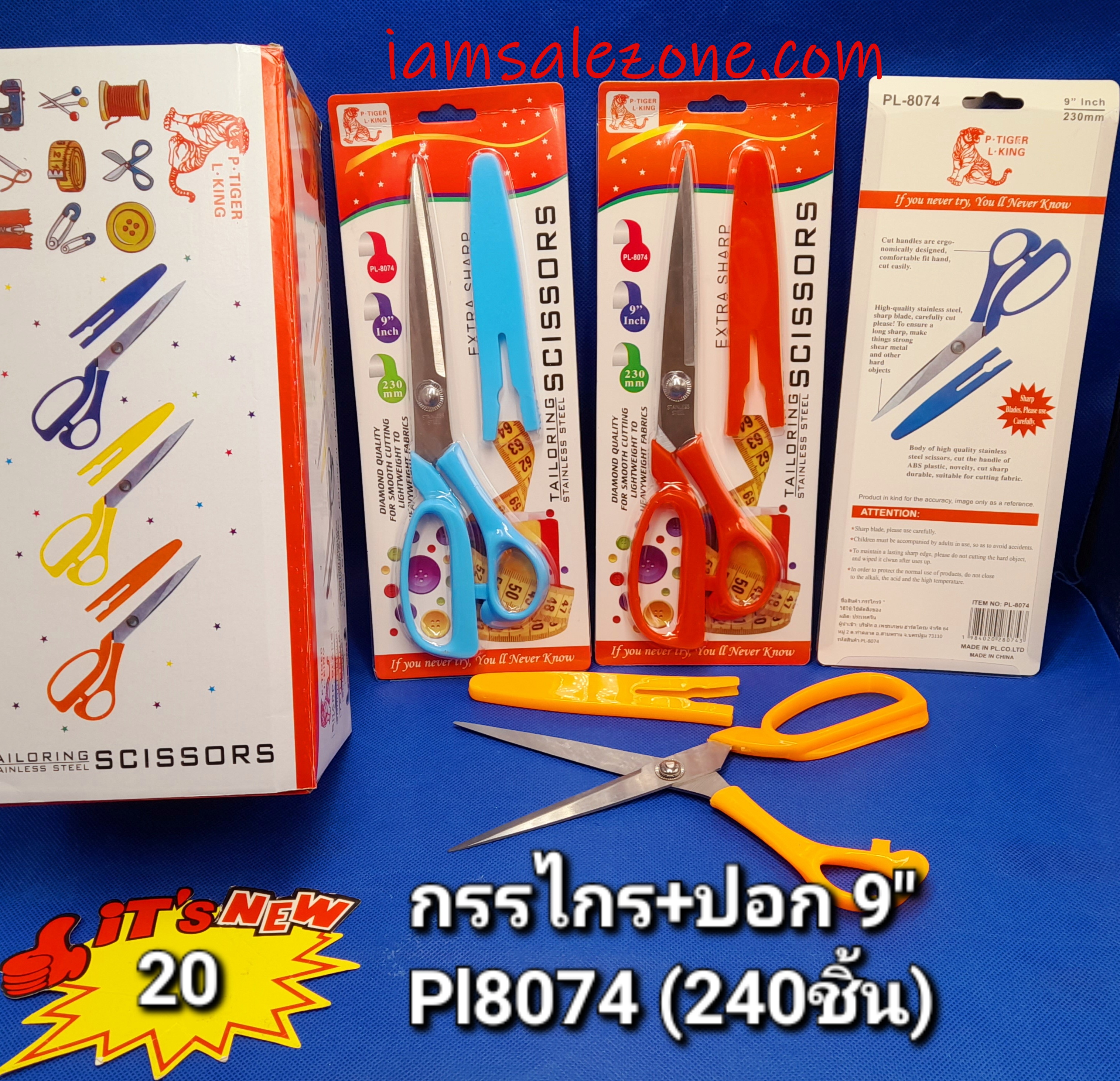 20 กรรไกร+ปอก 9" PL8074 (โหล)