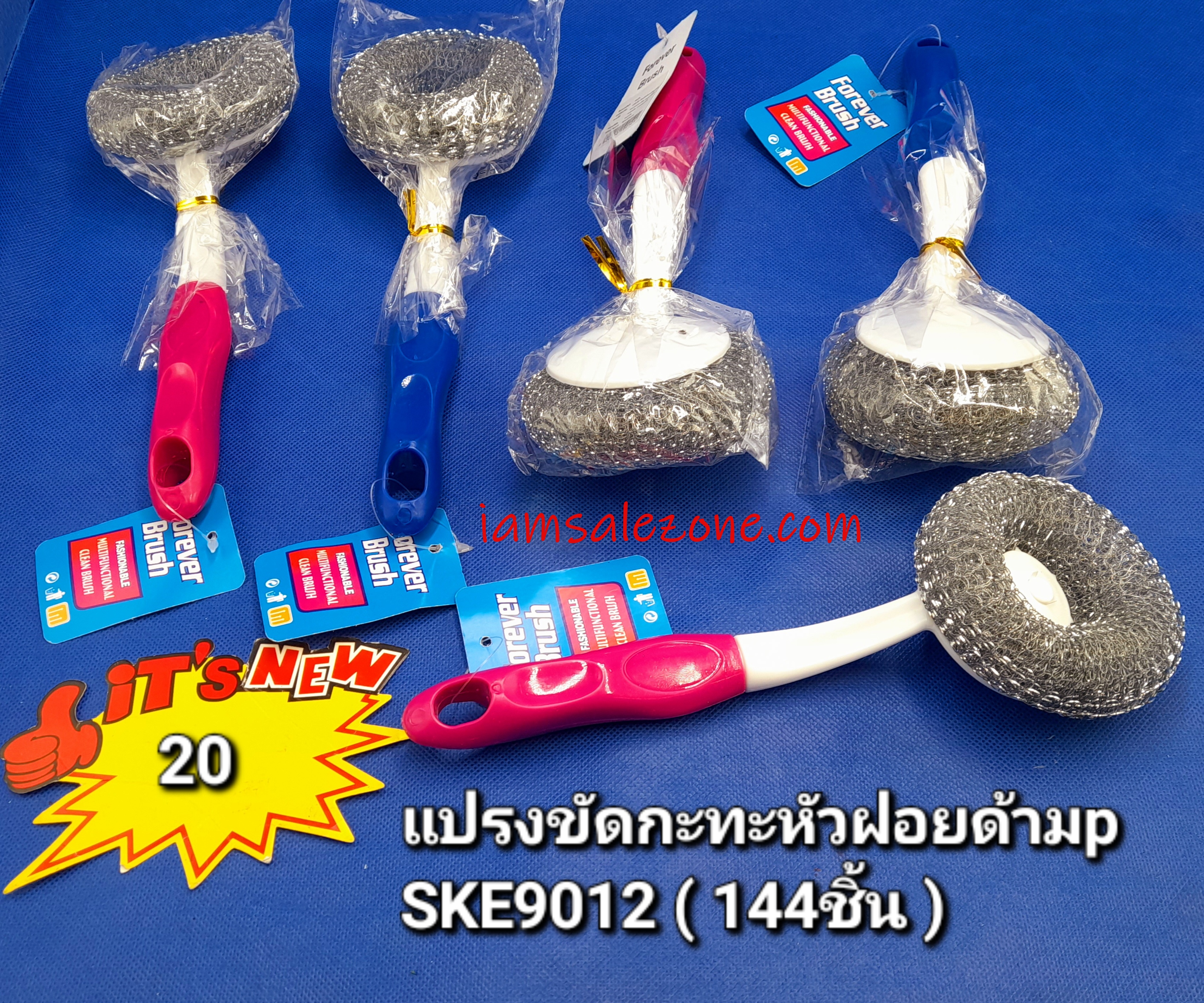 20 แปรงขัดกะทะหัวฝอยด้าม P SKE9012 (โหล)