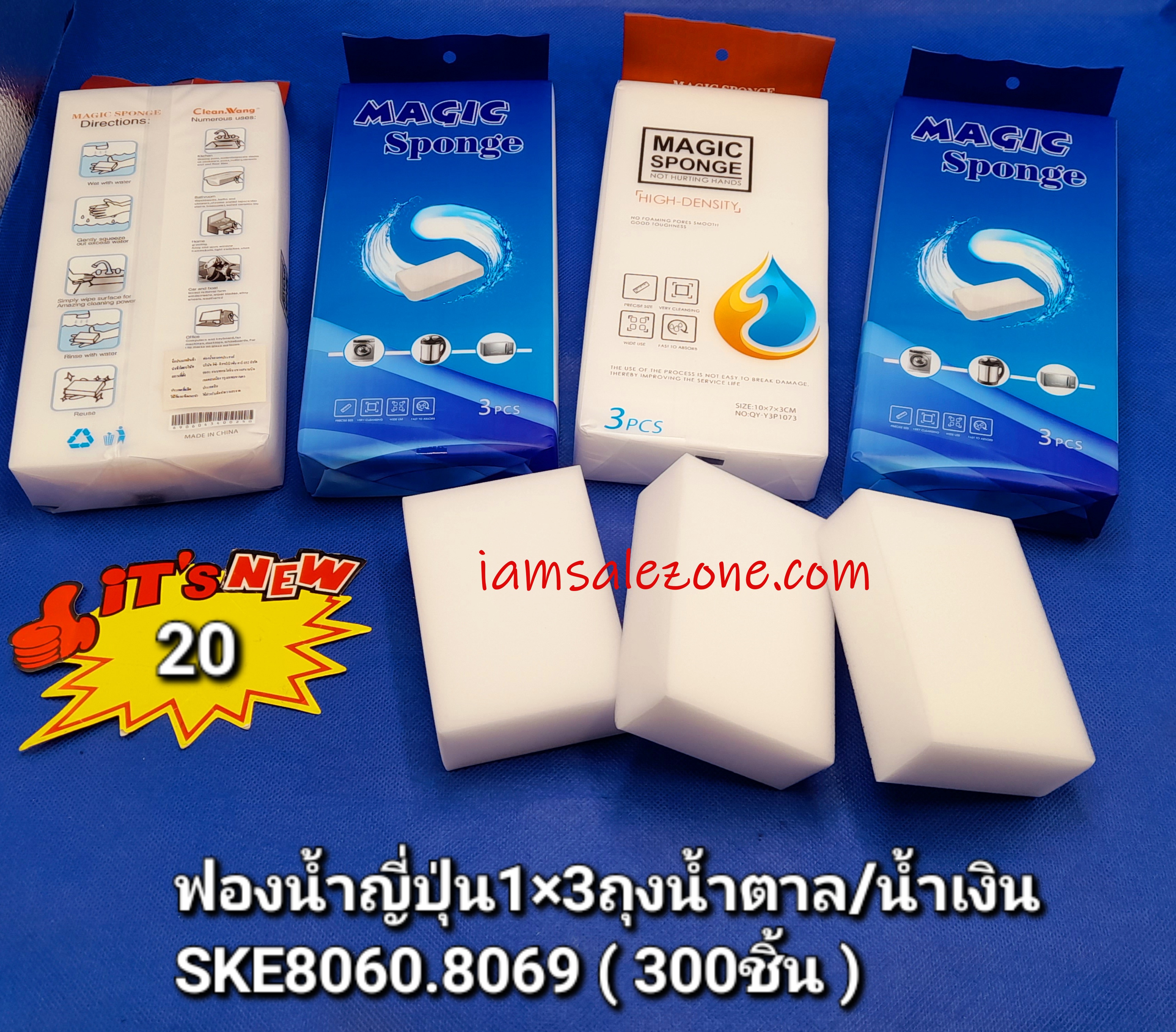 20 ฟองน้ำญี่ปุ่น 1*3 น้ำตาล/น้ำเงิน SKE8060/8069 (โหล)