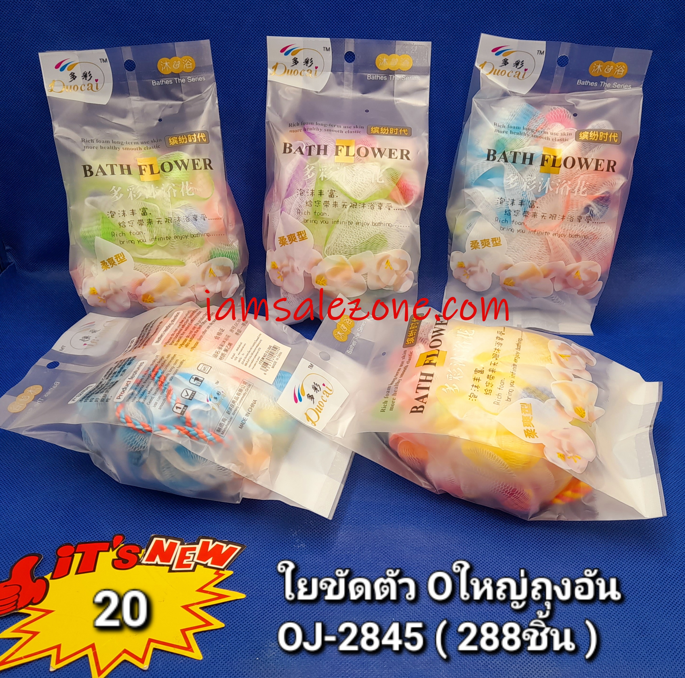 20 ใยขัดตัว O ใหญ่ ถุงขาวOJ2845  (โหล)