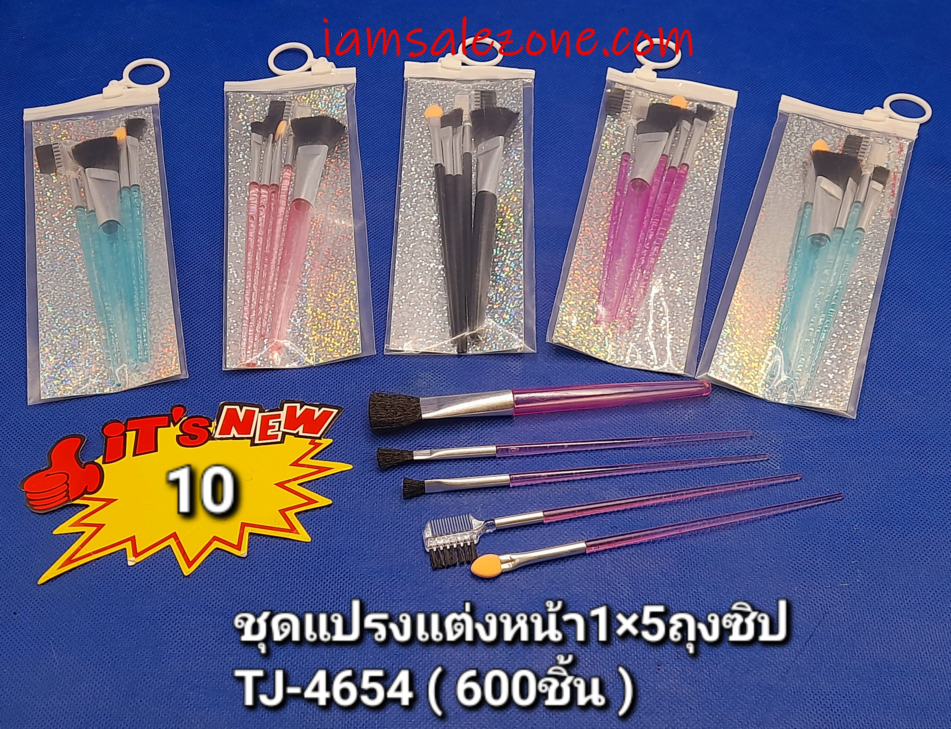 10 ชุดแปรงแต่งหน้า 1*5 ถุงซิป TJ4654 (โหล)