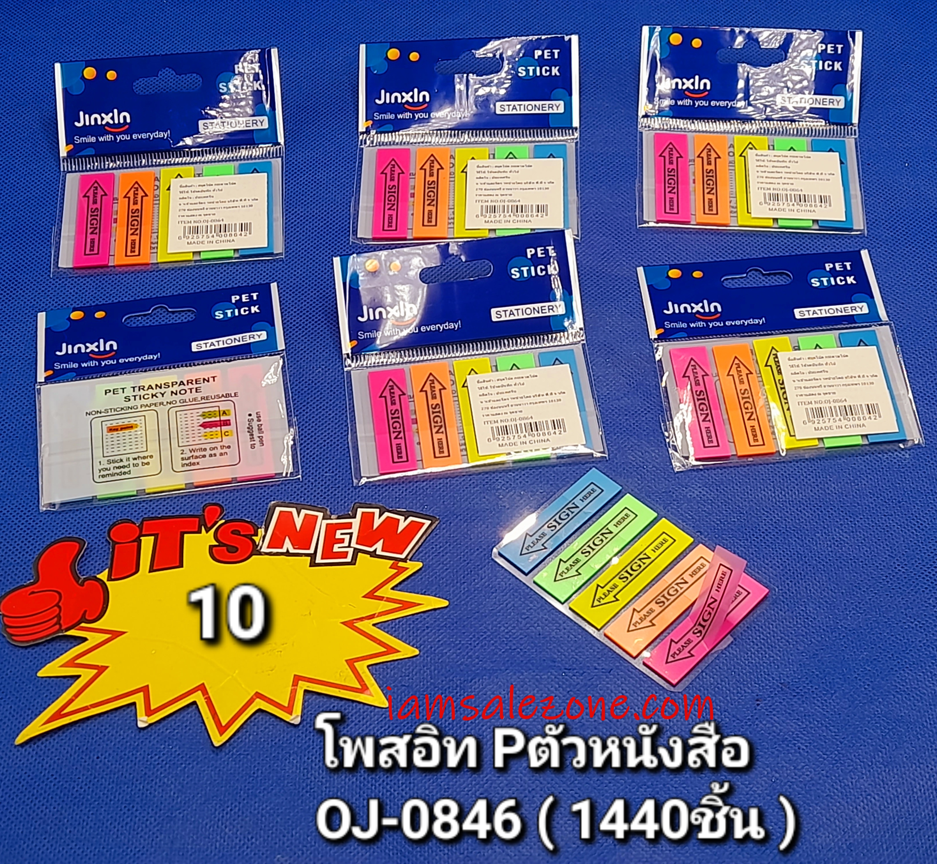10 โพสอิท P ตัวหนังสือ OJ0864 (โหล) 10 โพสอิท P ตัวหนังสือ OJ0864 (โหล)