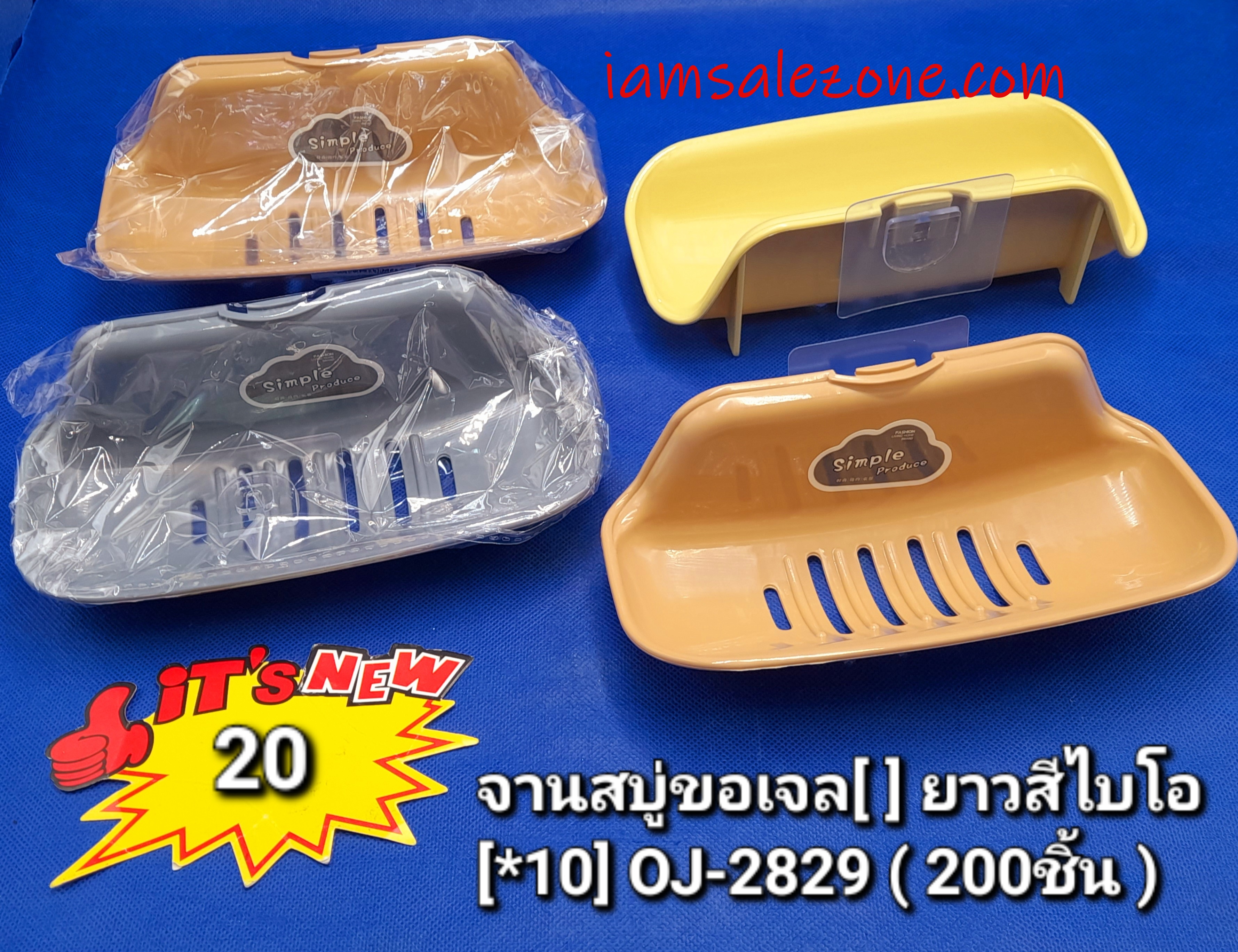 20 จานสบู่ขอเจล [] ยาวสีไบโอ OJ2829 (10ชิ้น)