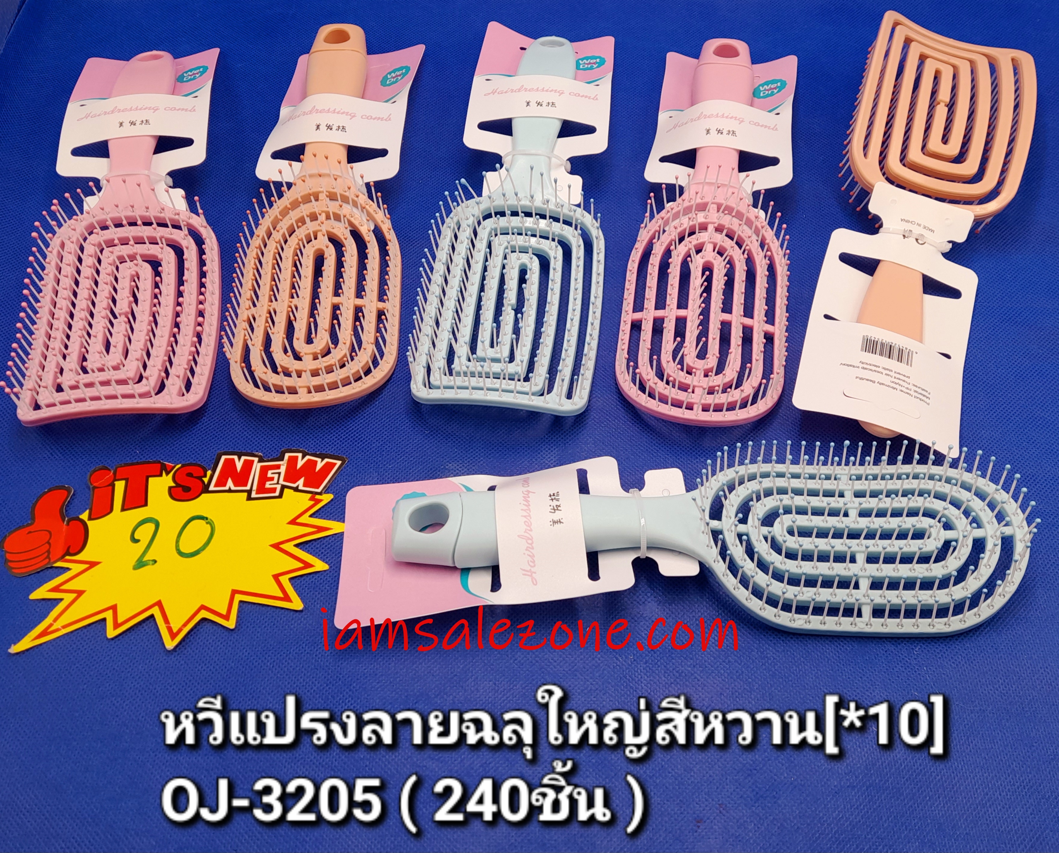 20 หวีแปรงลายฉลุใหญ่สีหวาน OJ3205 (โหล)