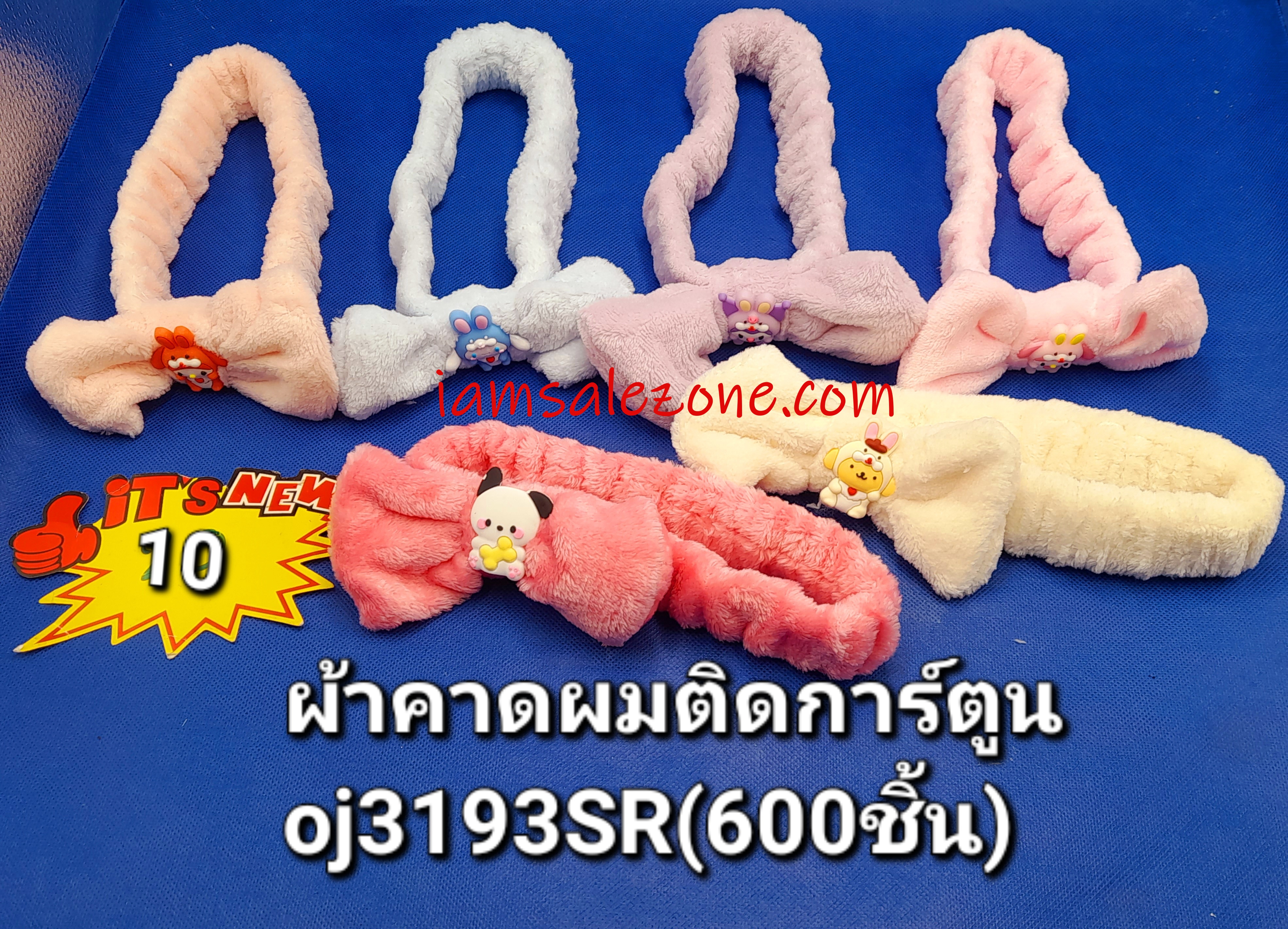 10 ผ้าคาดผมติดการ์ตูน OJ3193 (โหล)