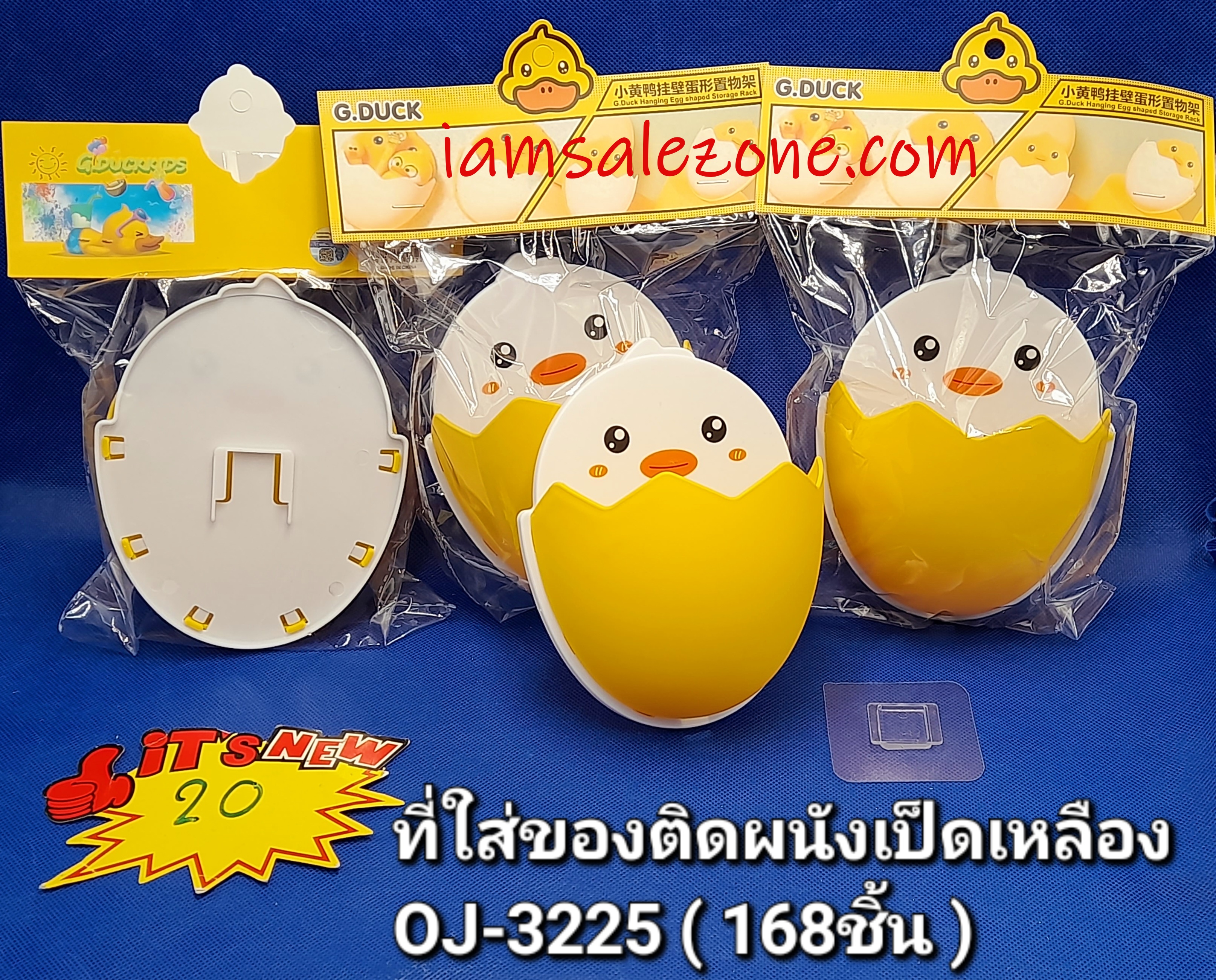 20 ที่ใส่ของติดผนังเป็ดเหลือง OJ3225 แผง 20 (โหล) 20 ที่ใส่ของติดผนังเป็ดเหลือง OJ3225 แผง 20 (โหล)