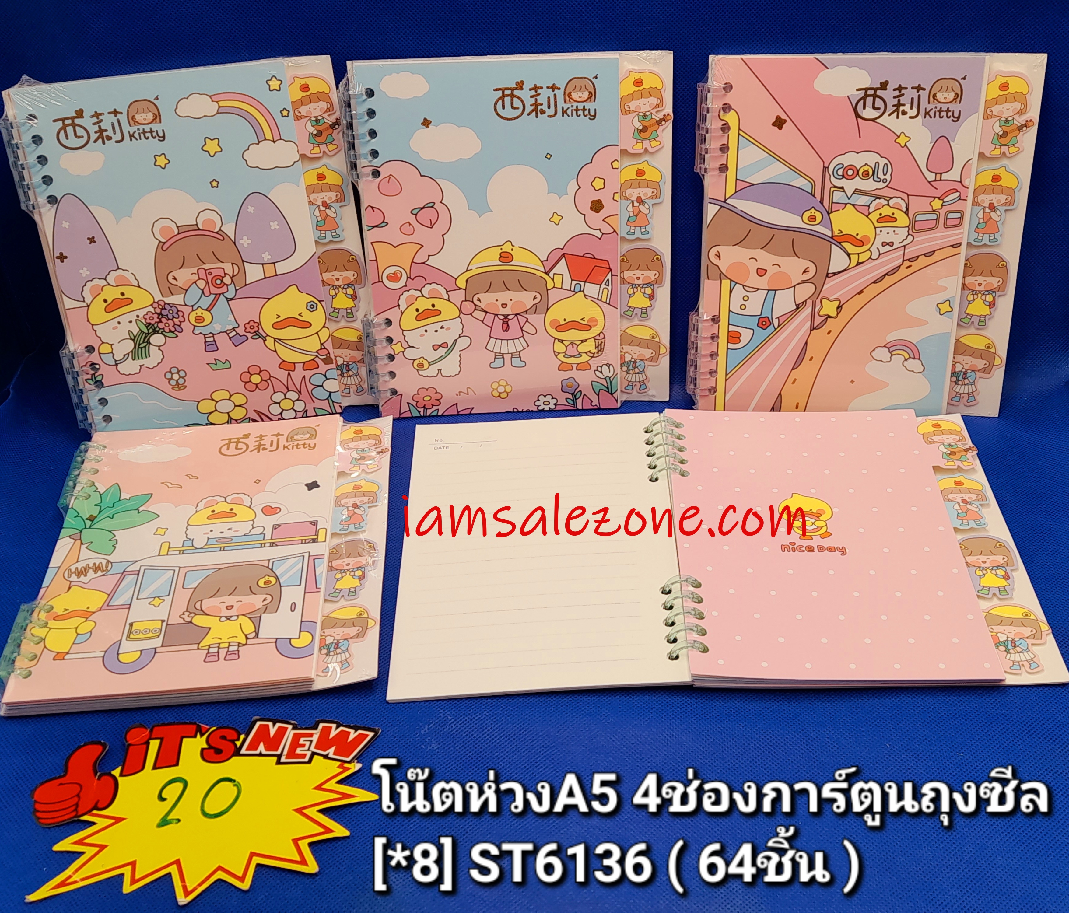 20 โน๊ตห่วงA5 4ช่องการ์ตูนถุงซิป ST6136 (8ชิ้น) 20 โน๊ตห่วงA5 4ช่องการ์ตูนถุงซิป ST6136 (8ชิ้น)
