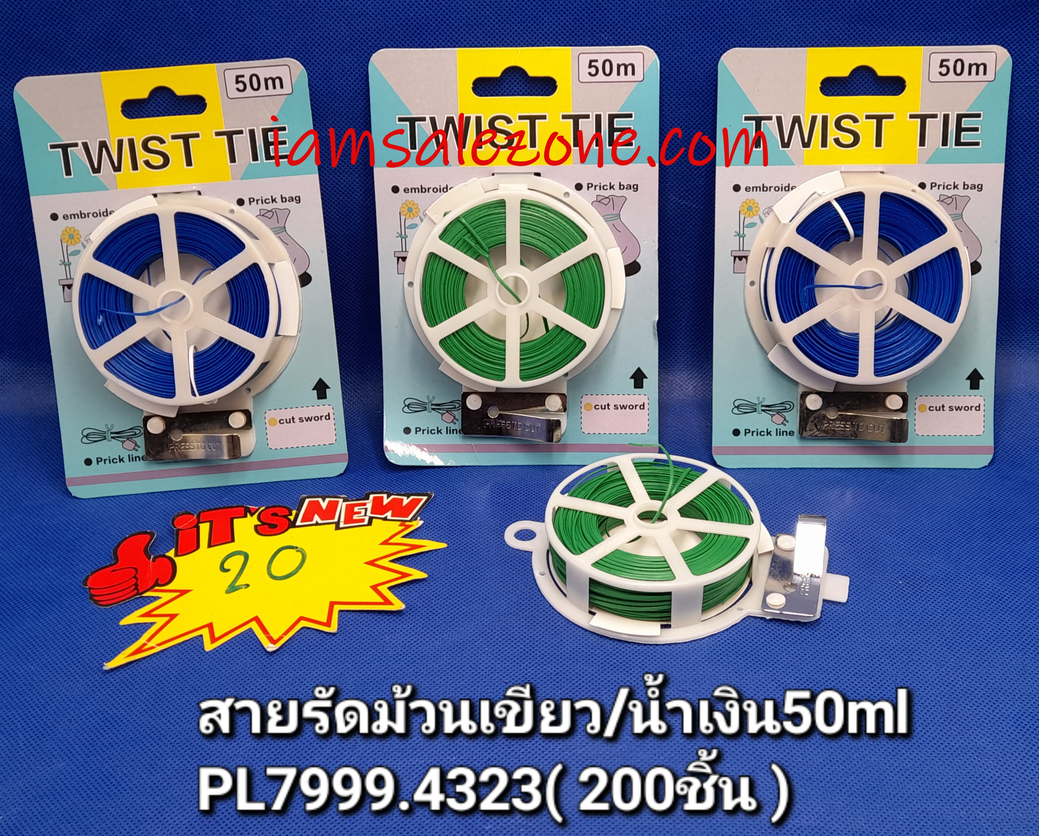 20 สายรัดม้วนสีเขียว PL7999.4323 (โหล) 20 สายรัดม้วนสีเขียว PL7999.4323 (โหล)