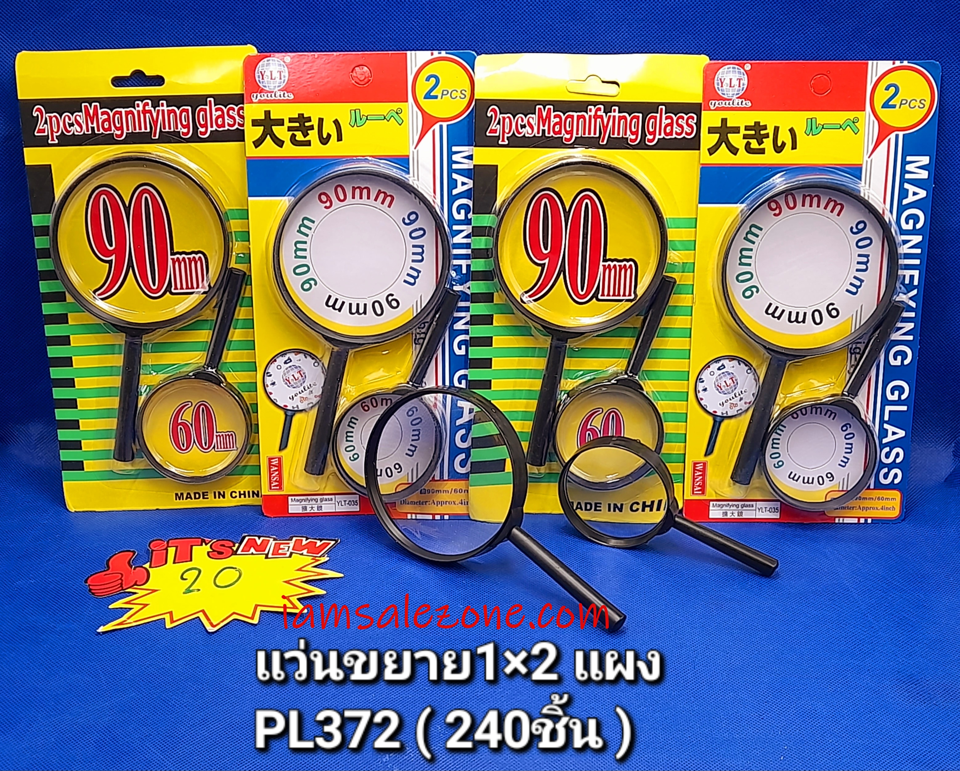 20 แว่นขยาย 1*2 PL8302 (โหล)