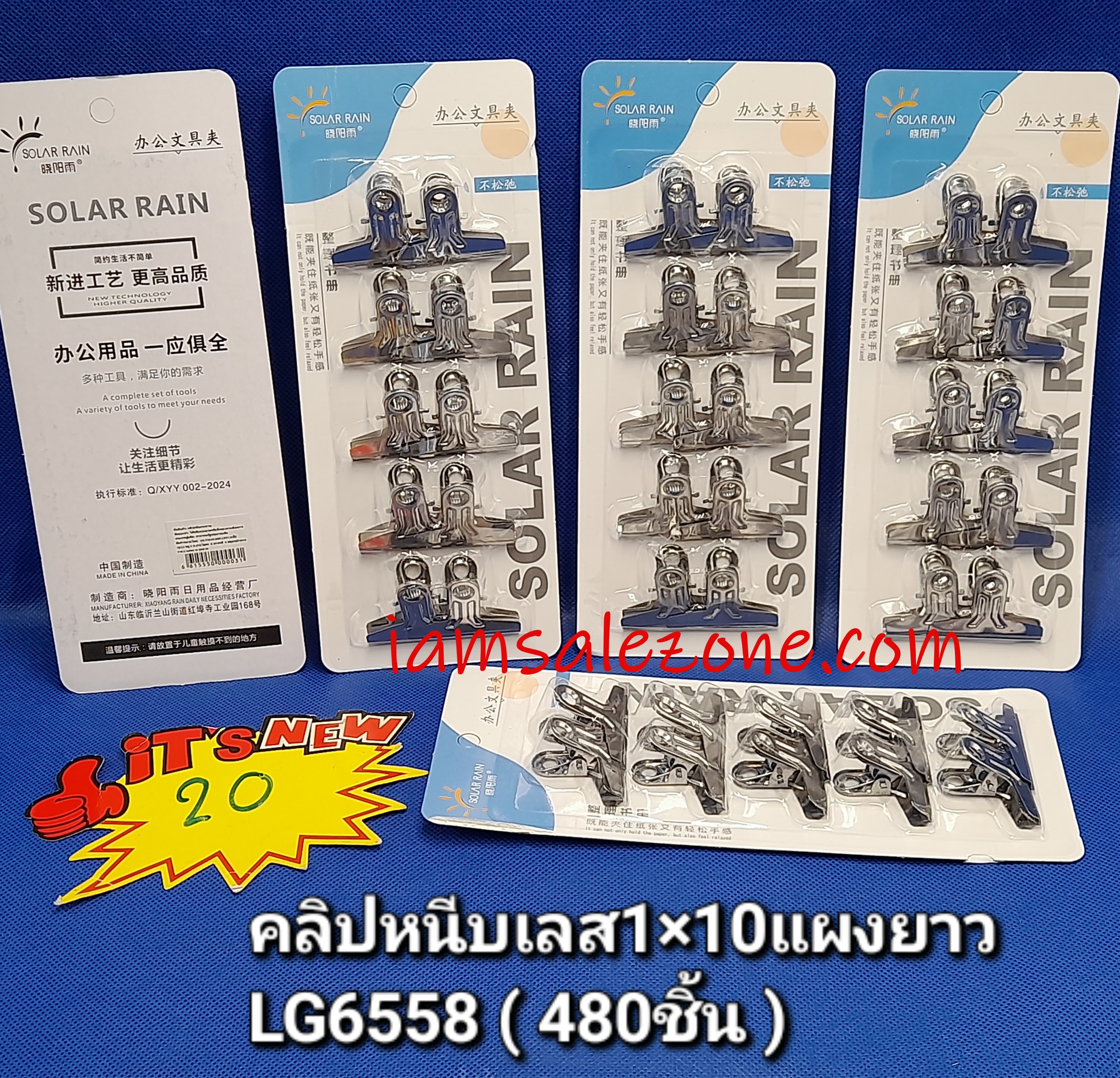 20 คลิปหนีบเลส 1*10 แผงยาว LG6558 (โหล)