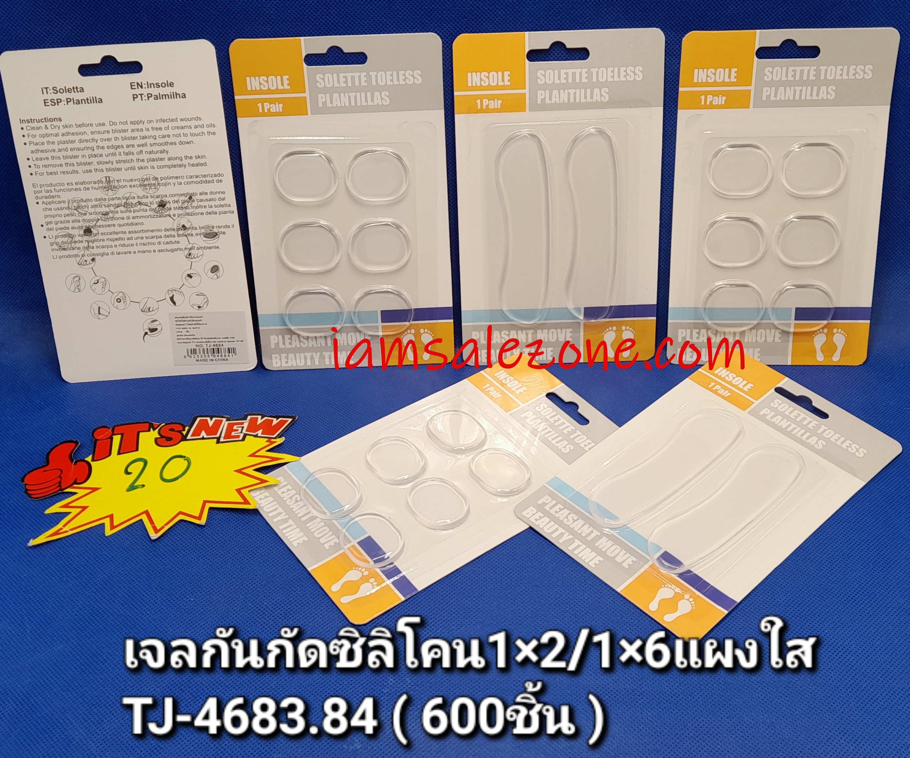20 เจลกันกัดซิลิโคน 1*2/1*6 แผงใส TJ4683.4684 (โหล)