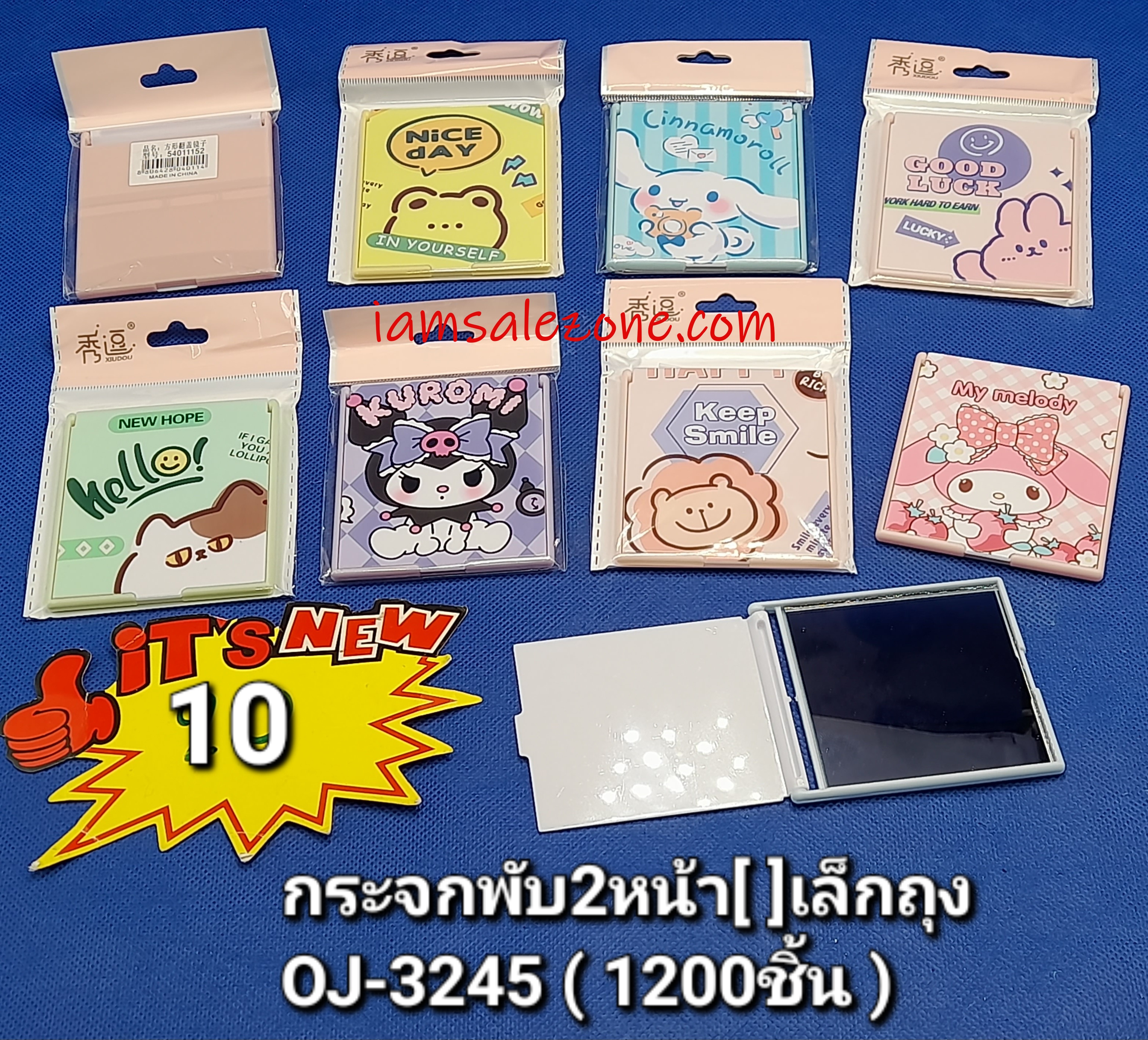 10 กระจกพับ 2หน้า [] เล็ก OJ3245 (โหล)