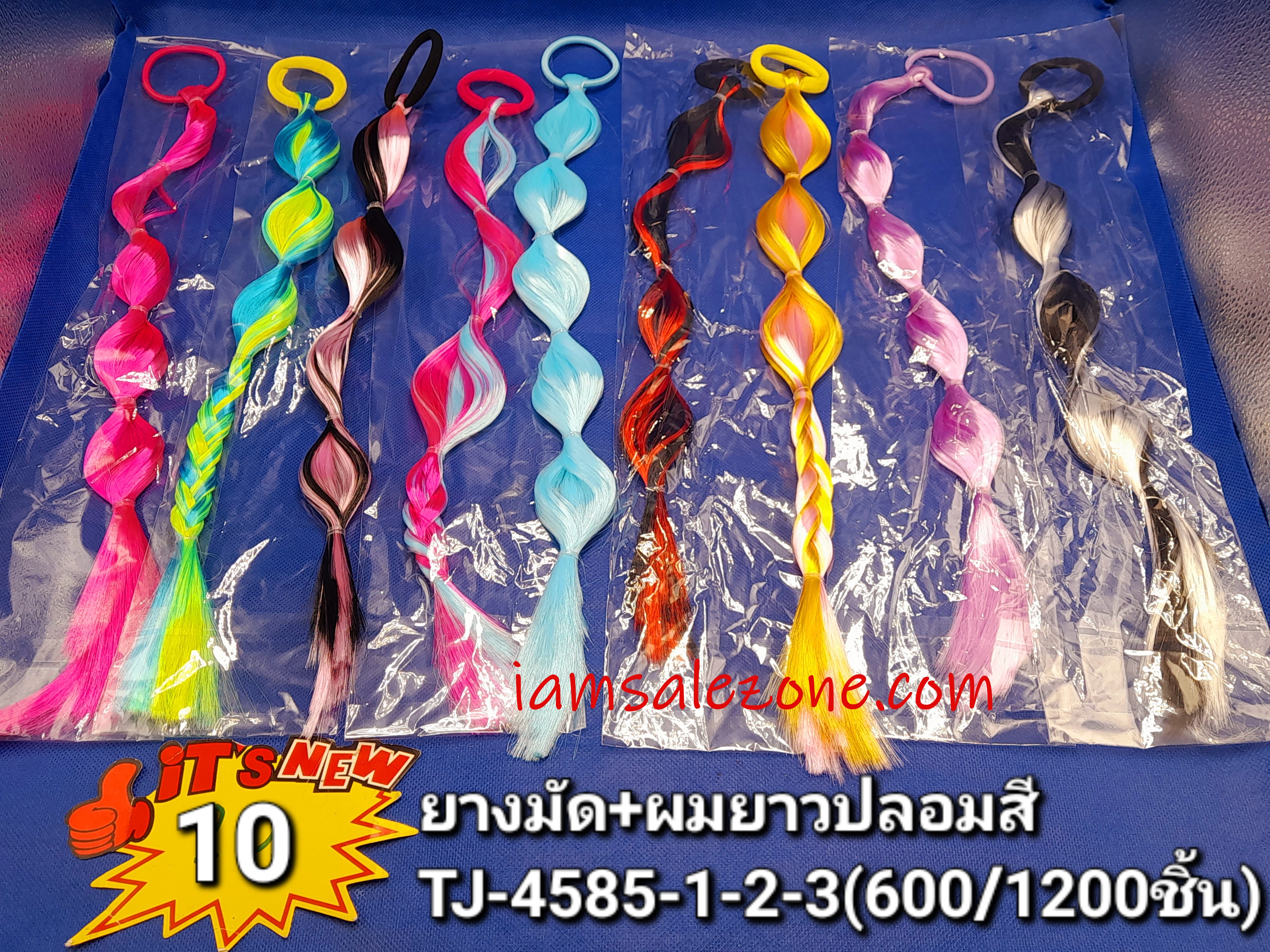10 ยางมัด+ผมยาวปลอม TJ4585 (โหล)