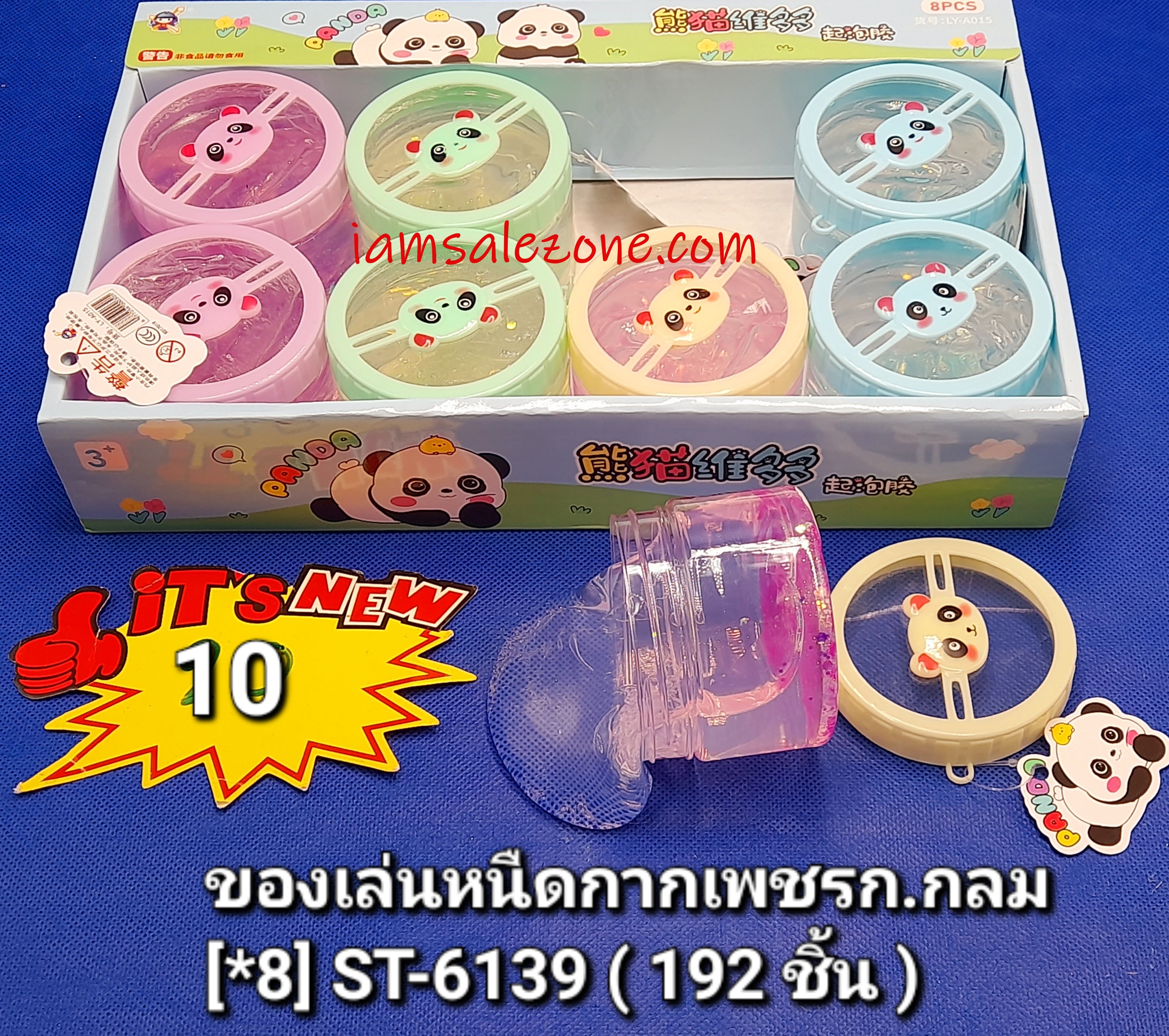 10 ของเล่นหนืดกากเพชร ก.กลม ST6139 (8ชิ้น)