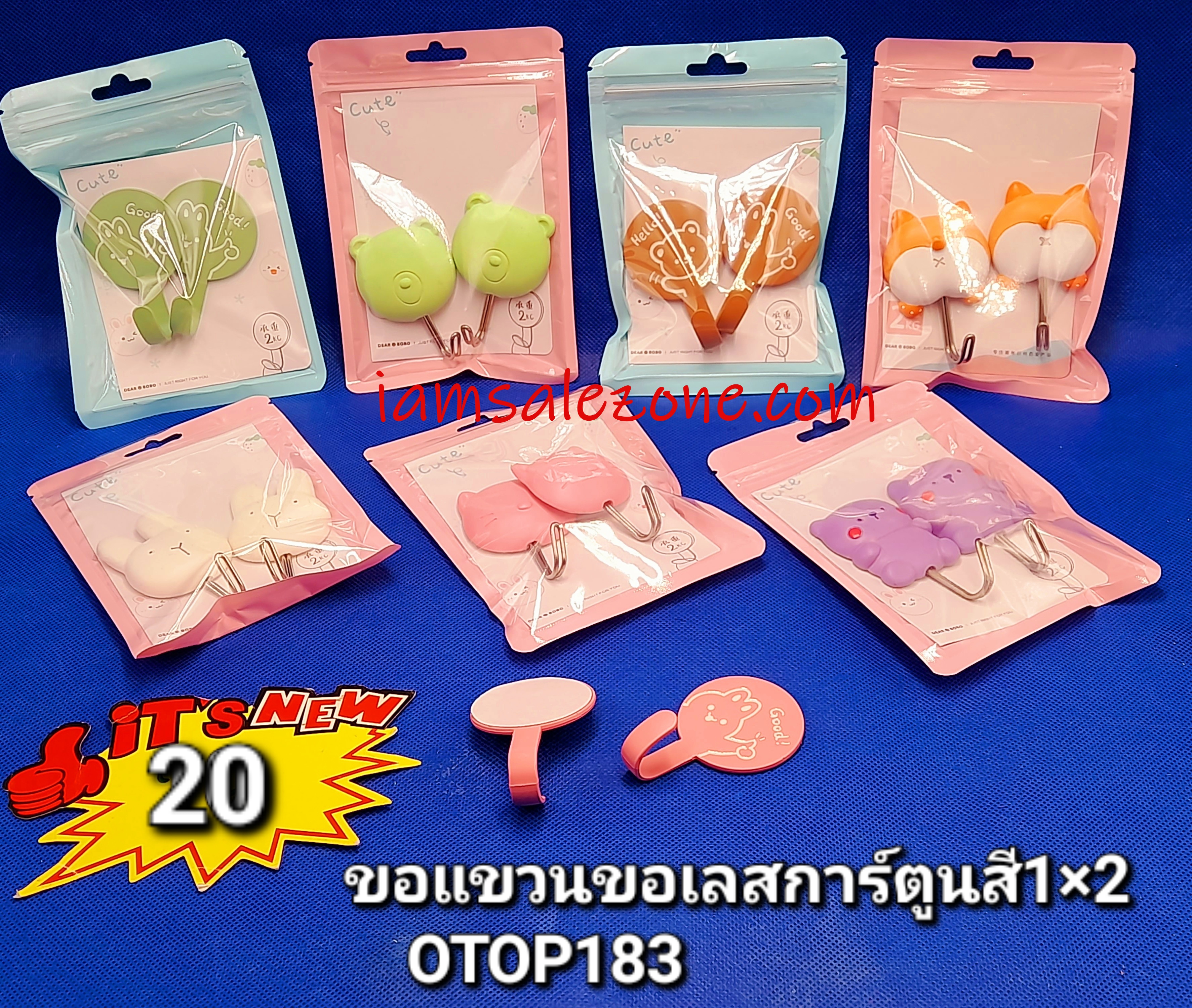 20 ขอแขวนขอเลสการ์ตูนสี 1*2 OP183 (โหล)