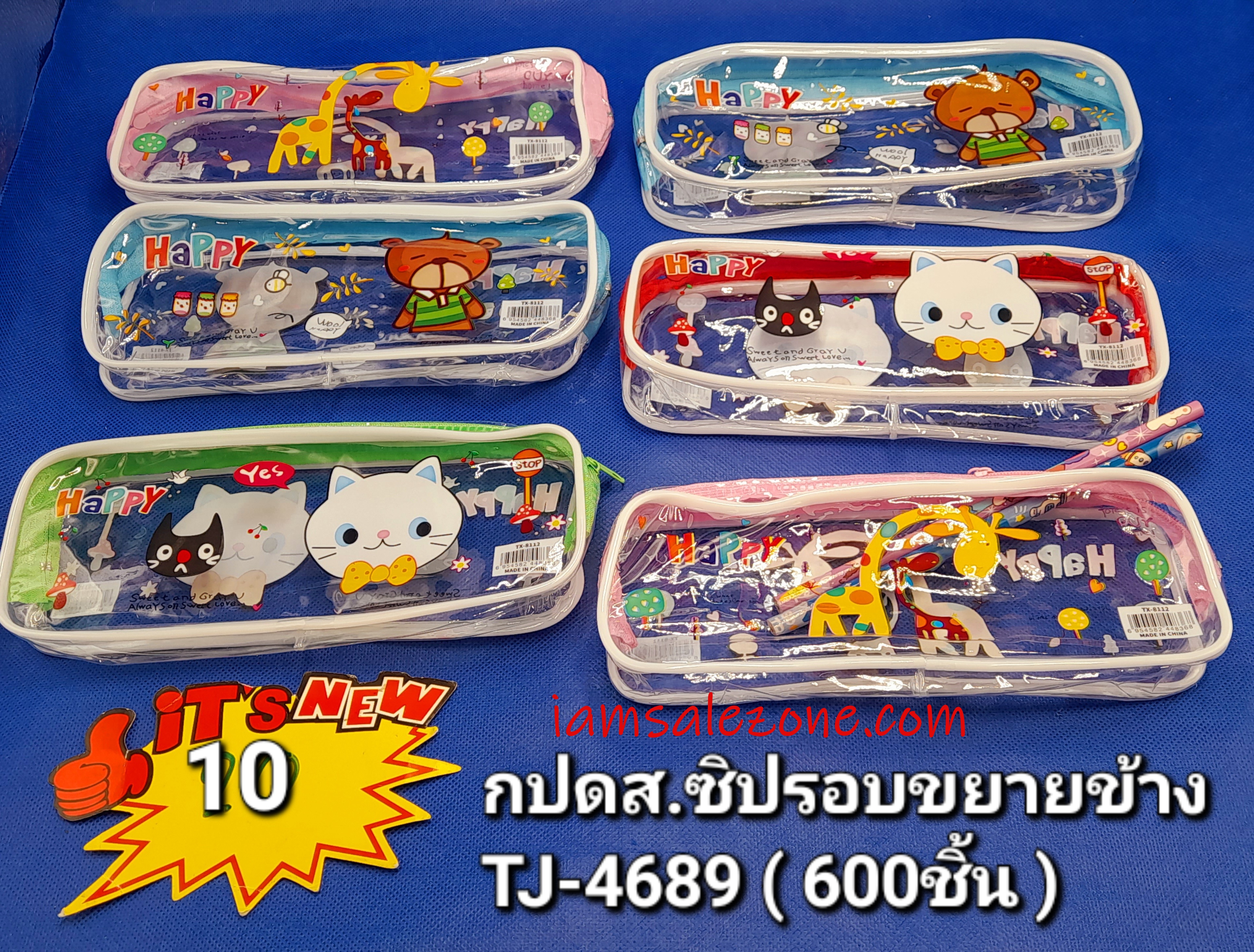 10 กระเป๋าดินสอซิปรอบขยายข้าง TJ4689 (โหล)