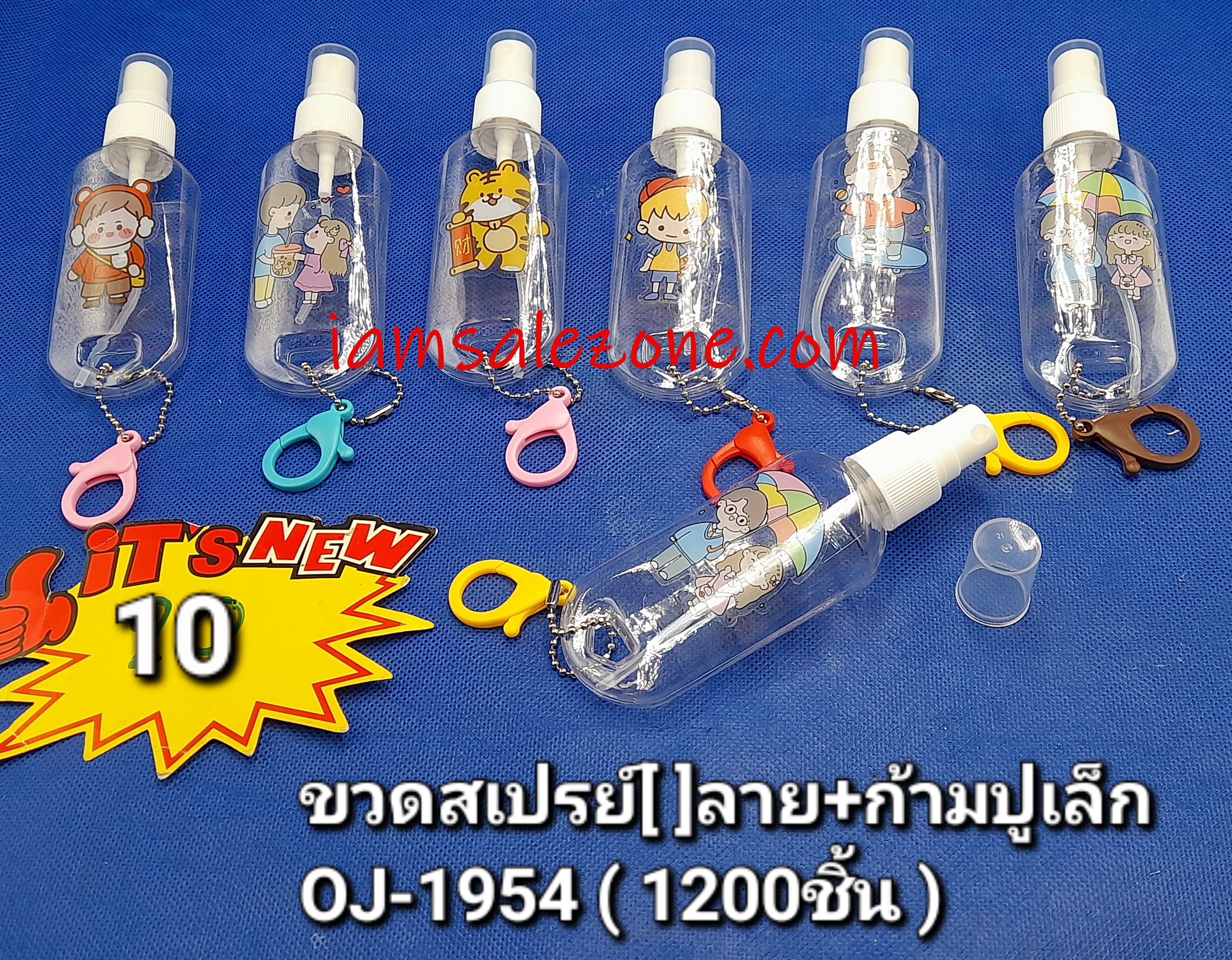 10 ขวดสเปรย์ [] ลาย+ก้ามปูเล็ก OJ1954 (โหล)