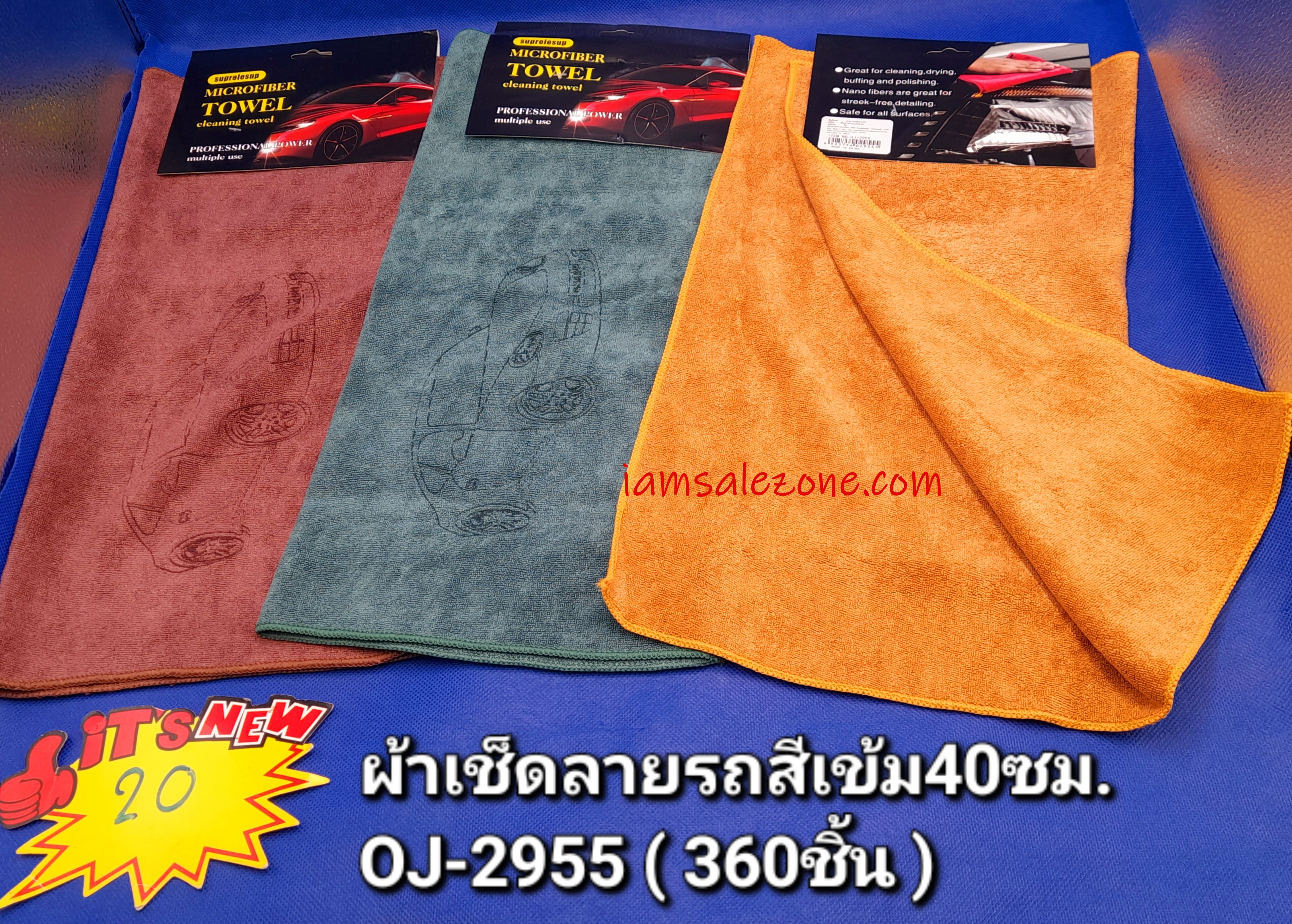 20 ผ้าเช็ดลายรถสีเข้ม 40 ซม OJ2955 แผง (โหล)