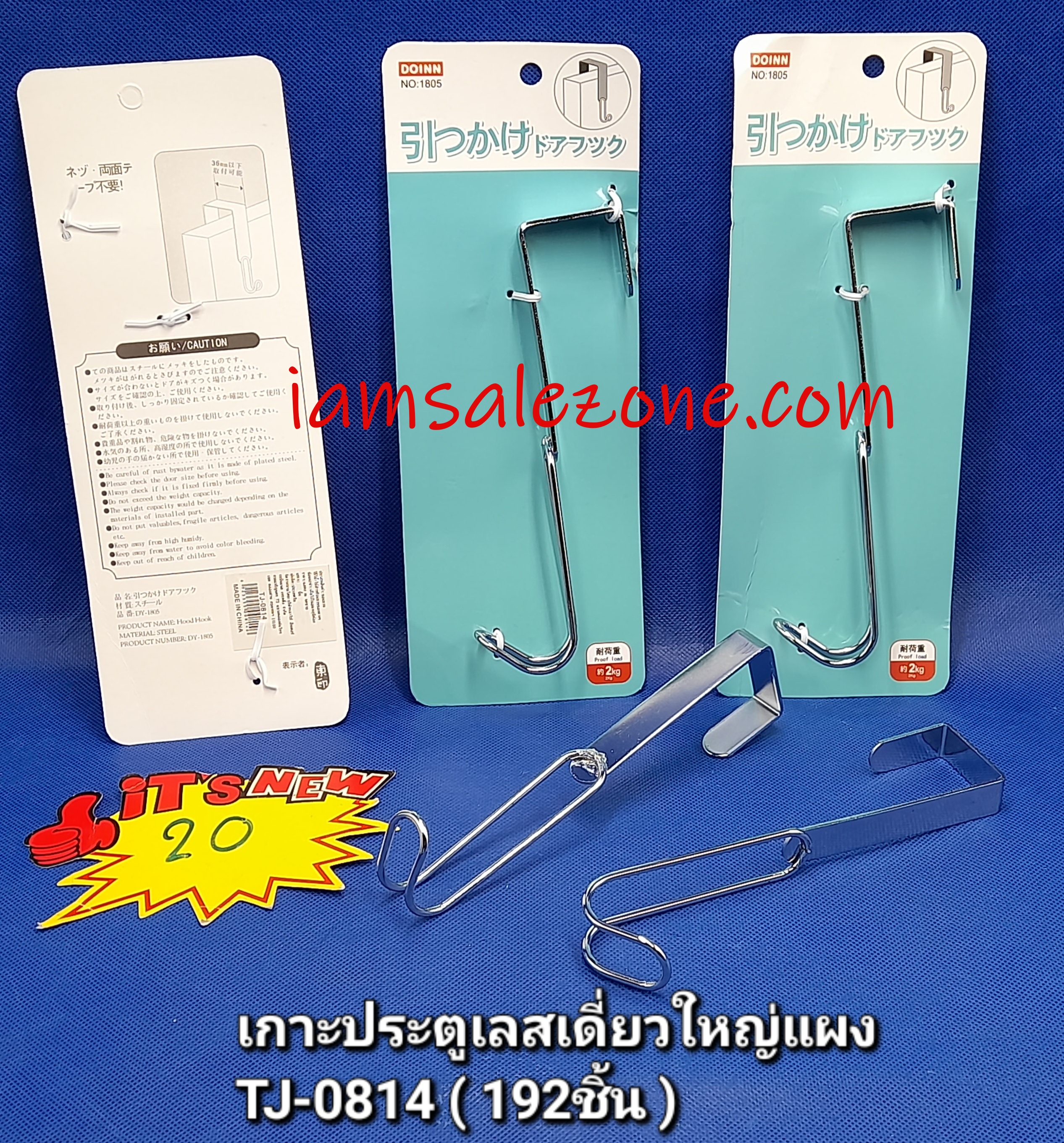 20 ขอเกาะประตูเลสเดี่ยวแผงเขียวใหญ่ TJ0814 (โหล)