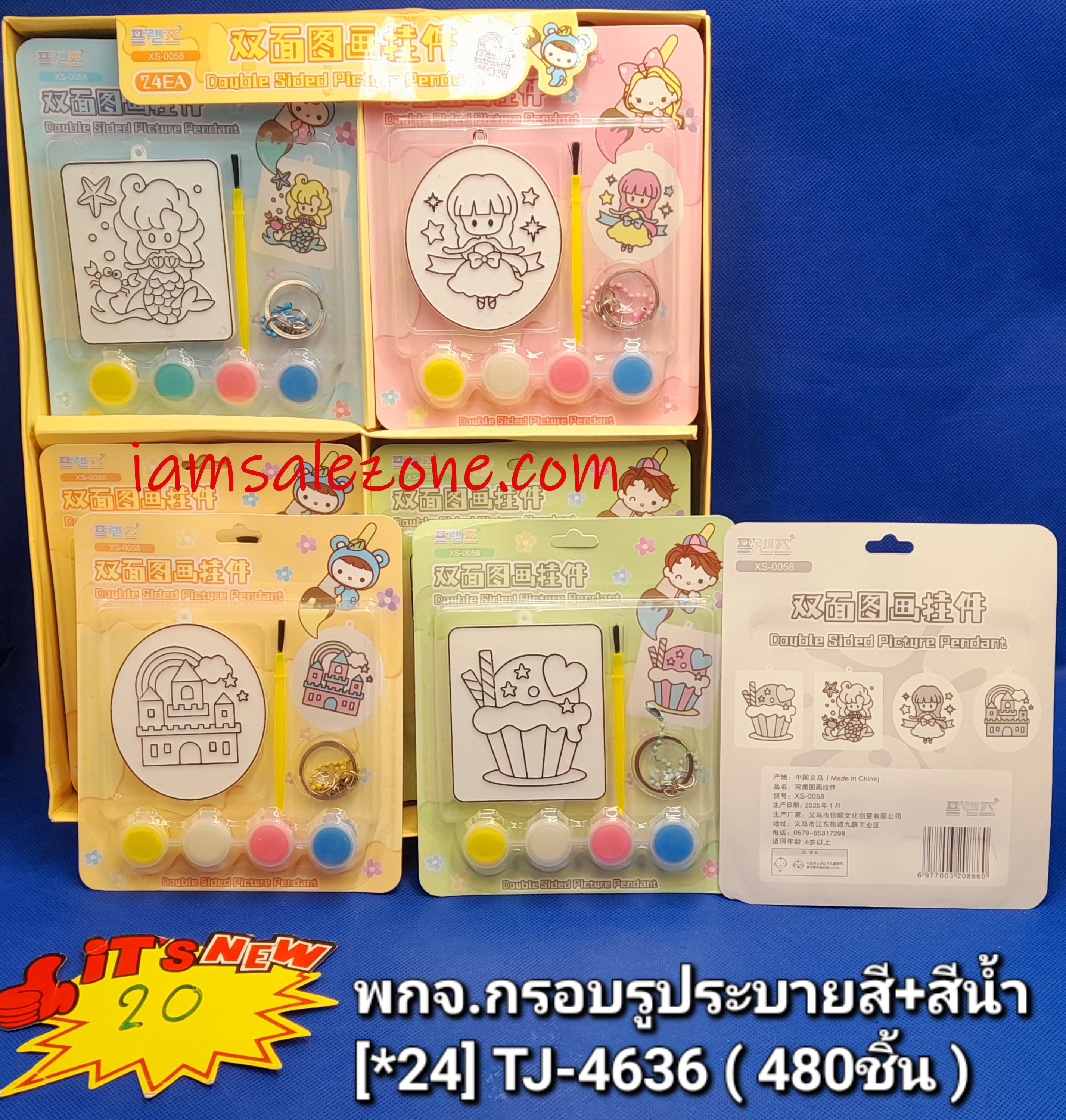 20 พกจ กรอบรูประบายสี+สีน้ำ TJ4636 (24ชิ้น) 20 พกจ กรอบรูประบายสี+สีน้ำ TJ4636 (24ชิ้น)