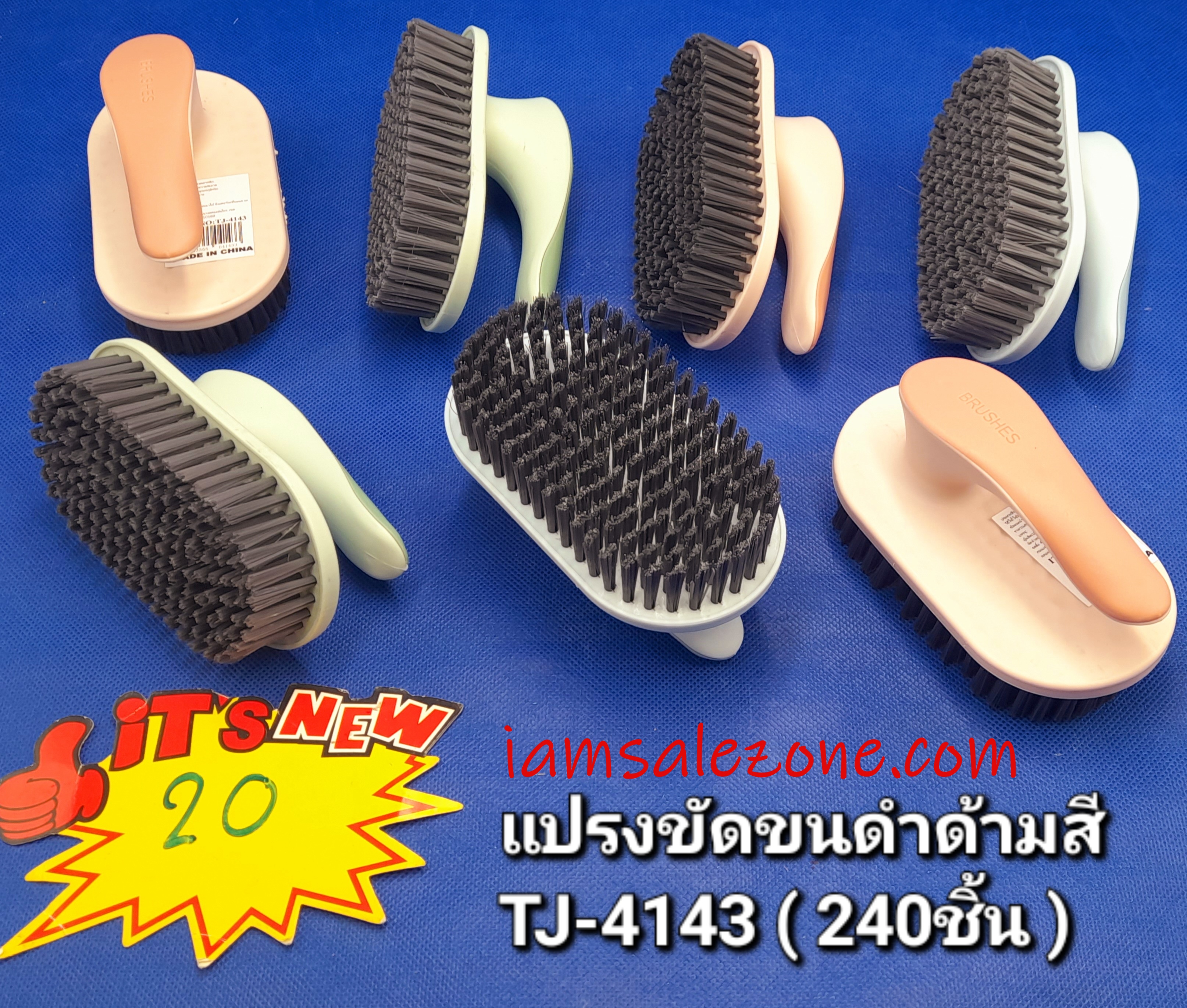 20 แปรงขัดขนดำด้ามสี TJ4143 (โหล)