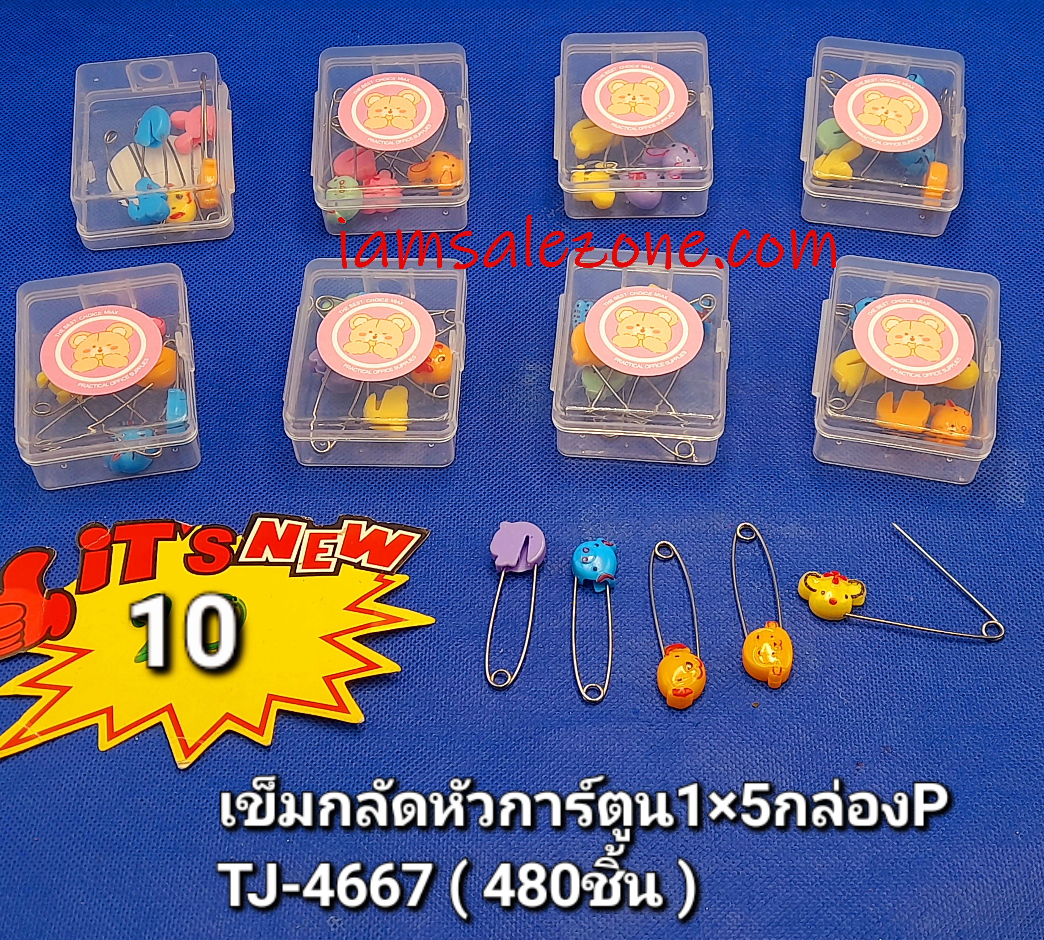 10 เข็มกลัดหัวการ์ตูน 1*5 กล่อง P TJ4667 (โหล) 10 เข็มกลัดหัวการ์ตูน 1*5 กล่อง P TJ4667 (โหล)