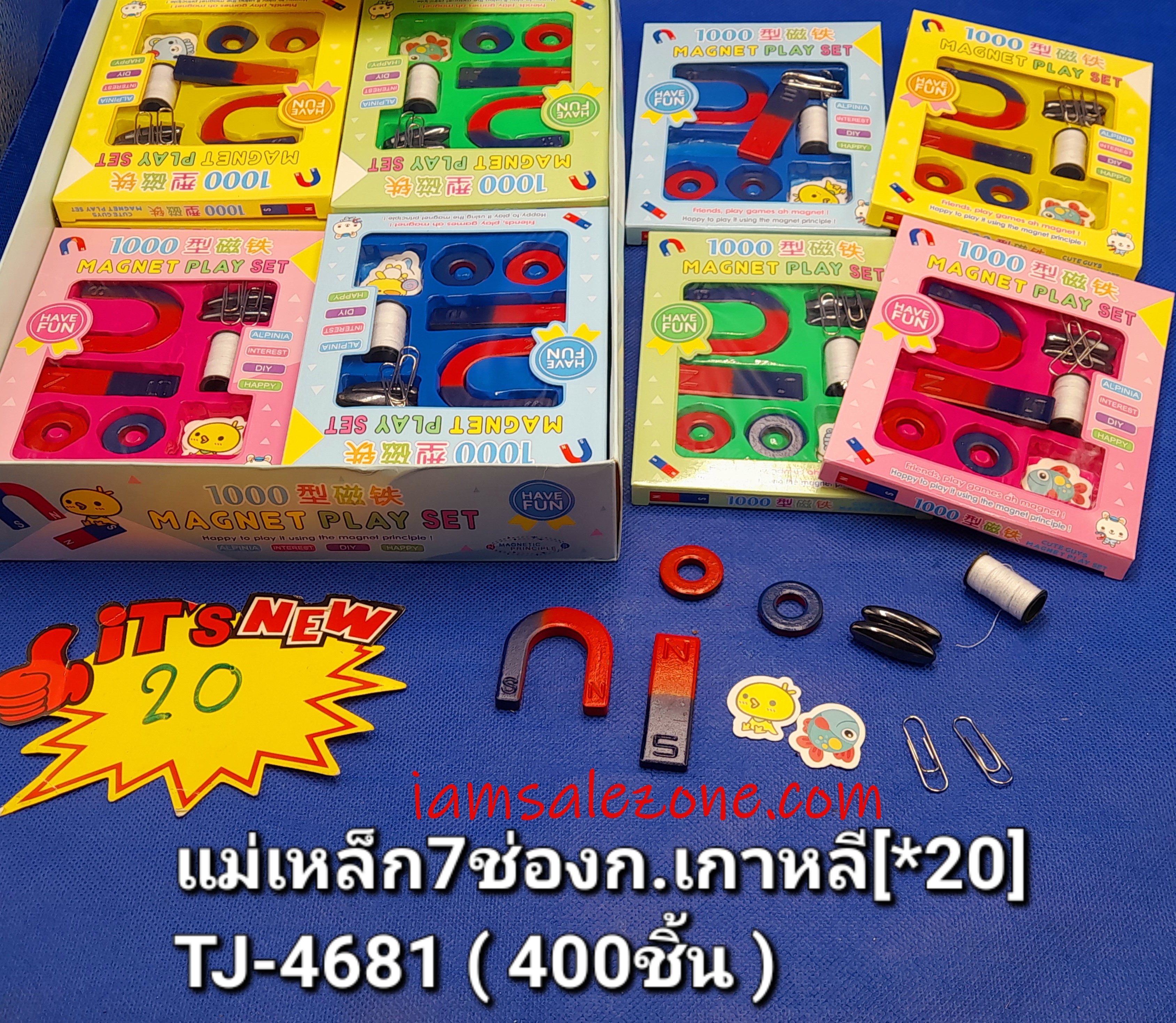 20 แม่เหล็กกล่องเกาหลี TJ4681 (20ชิ้น) 20 แม่เหล็กกล่องเกาหลี TJ4681 (20ชิ้น)