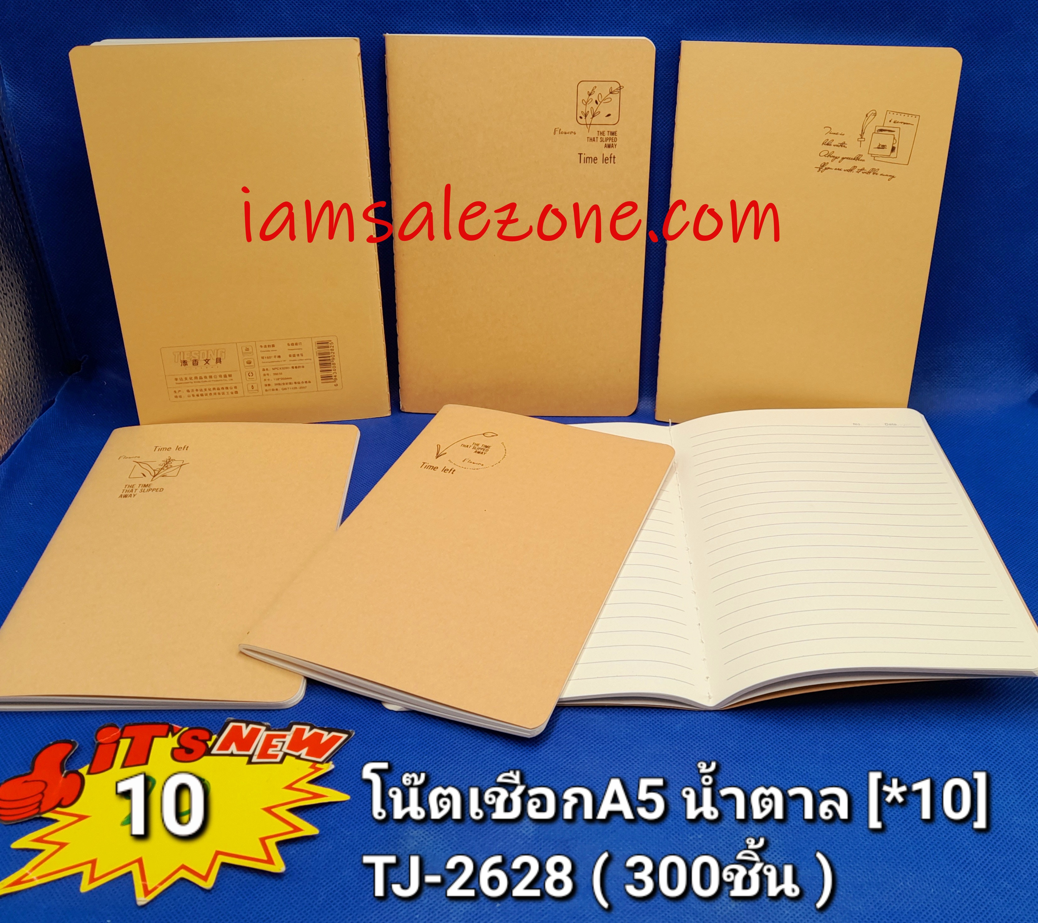 10 โน๊ตเชือก A5 น้ำตาล T2628 (10เล่ม) 10 โน๊ตเชือก A5 น้ำตาล T2628 (10เล่ม)