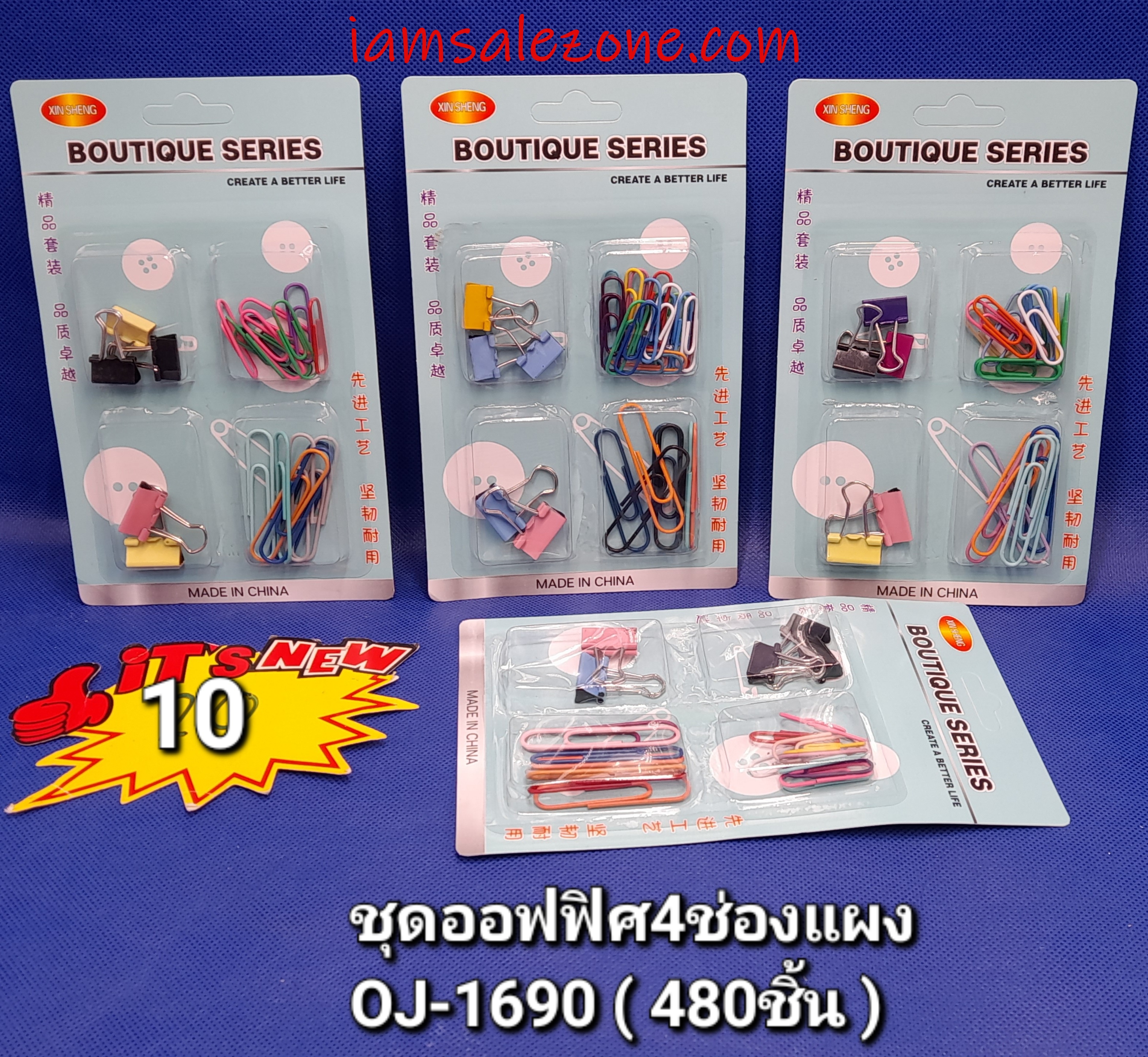 10 ชุดออฟฟิศ 4 ช่องแผง OJ1690 (โหล) 10 ชุดออฟฟิศ 4 ช่องแผง OJ1690 (โหล)