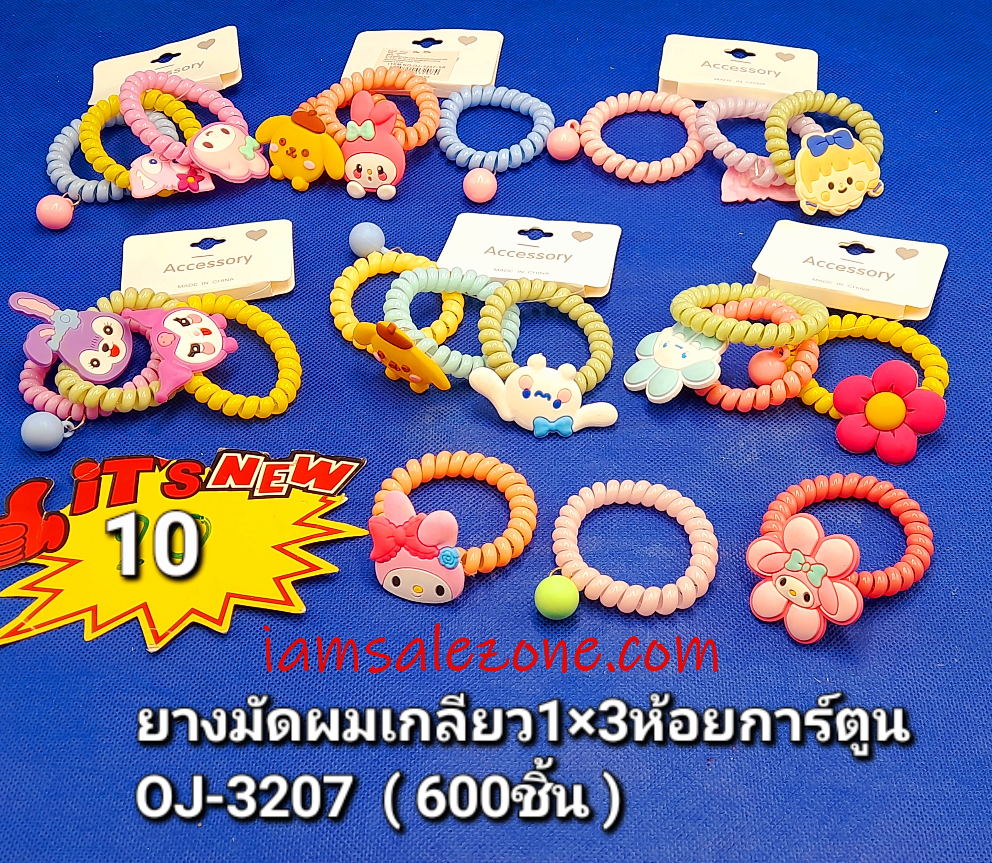 10 ยางมัดผมเกลียว 1*3 ห้อยการ์ตูน OJ3207 (โหล) 10 ยางมัดผมเกลียว 1*3 ห้อยการ์ตูน OJ3207 (โหล)