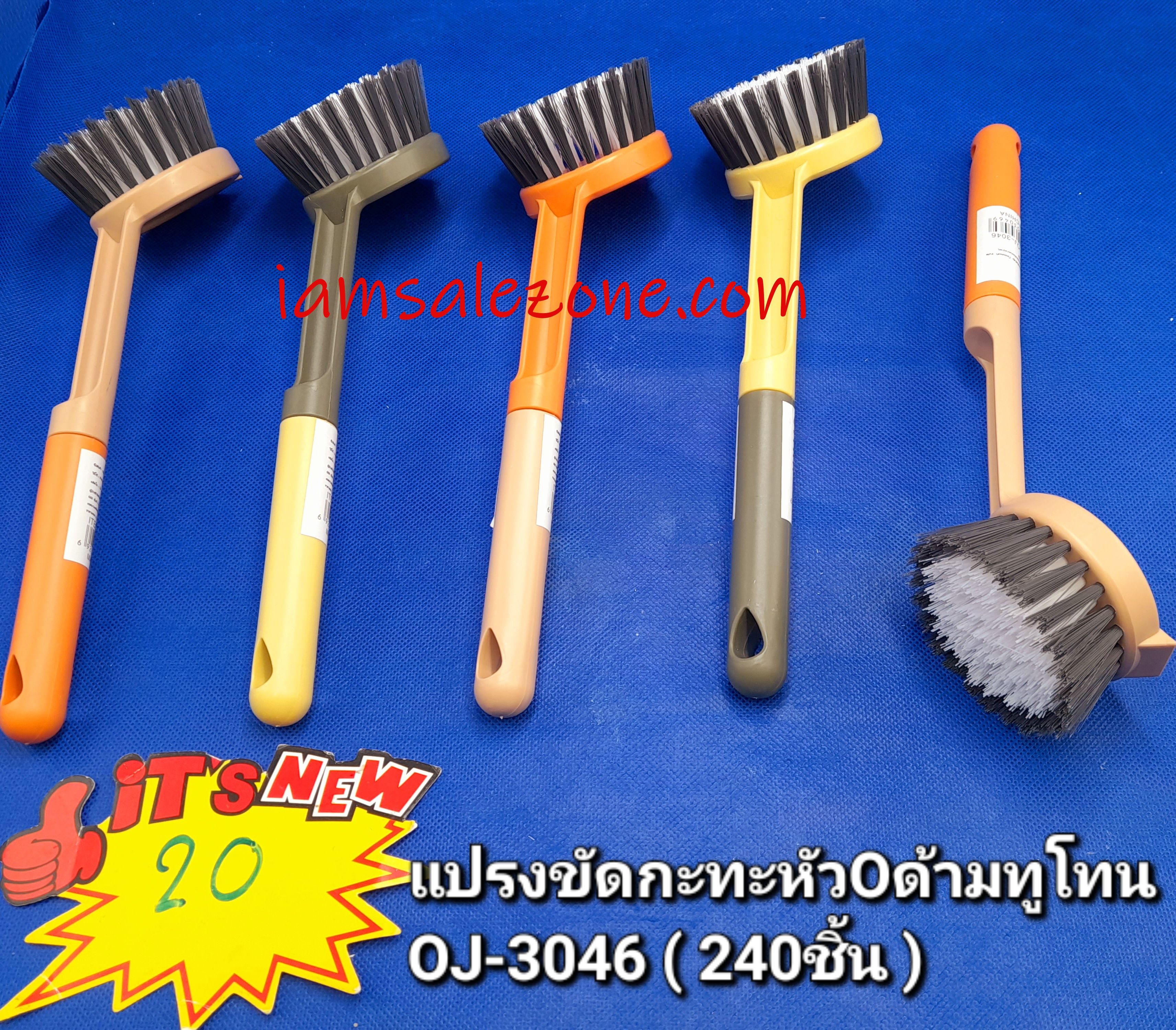 20 แปรงขัดกะทะ O ด้ามทูโทน OJ3046 (โหล) 20 แปรงขัดกะทะ O ด้ามทูโทน OJ3046 (โหล)