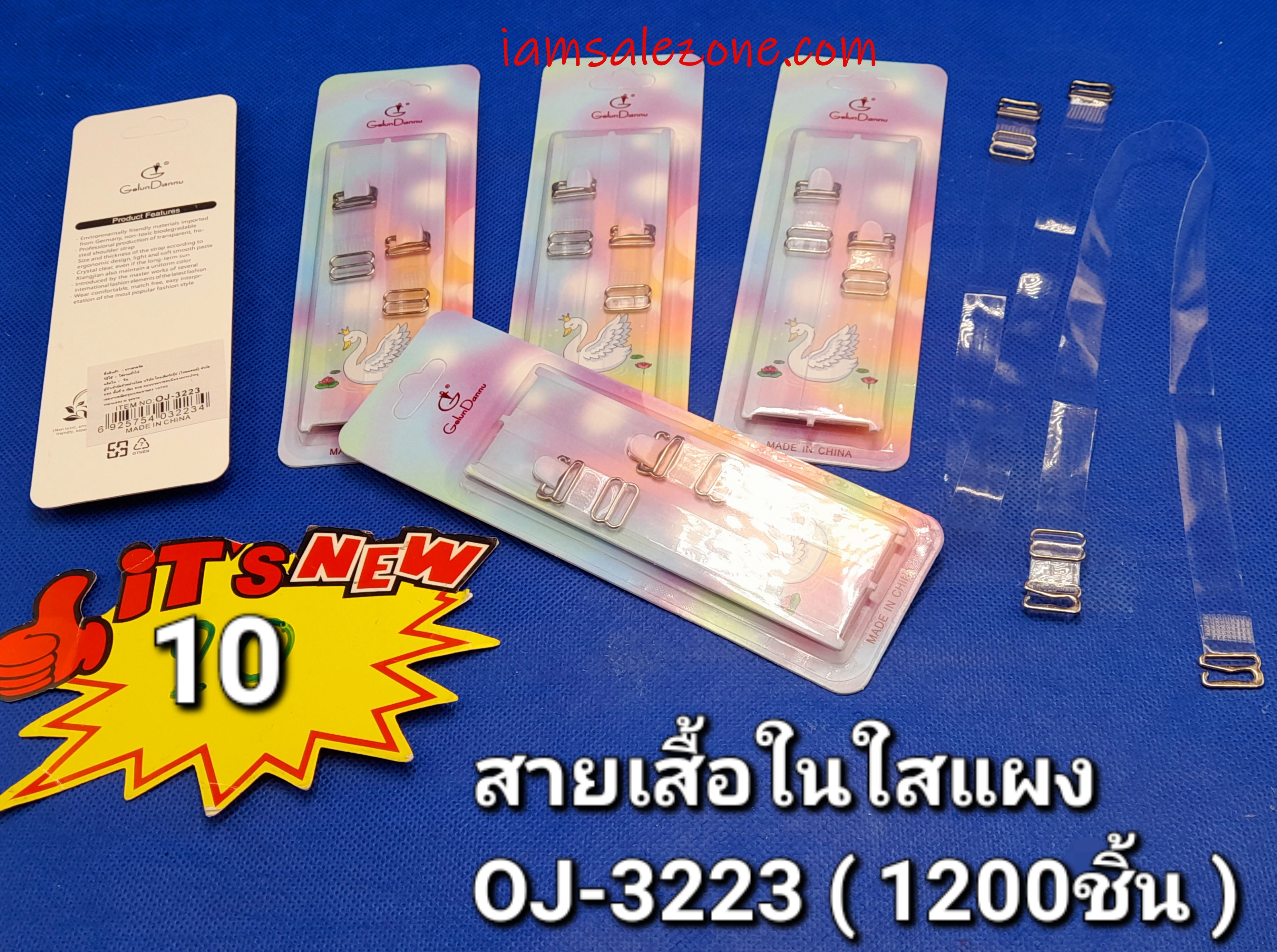 10 สายเสื้อในแผง OJ3223 (โหล) 10 สายเสื้อในแผง OJ3223 (โหล)