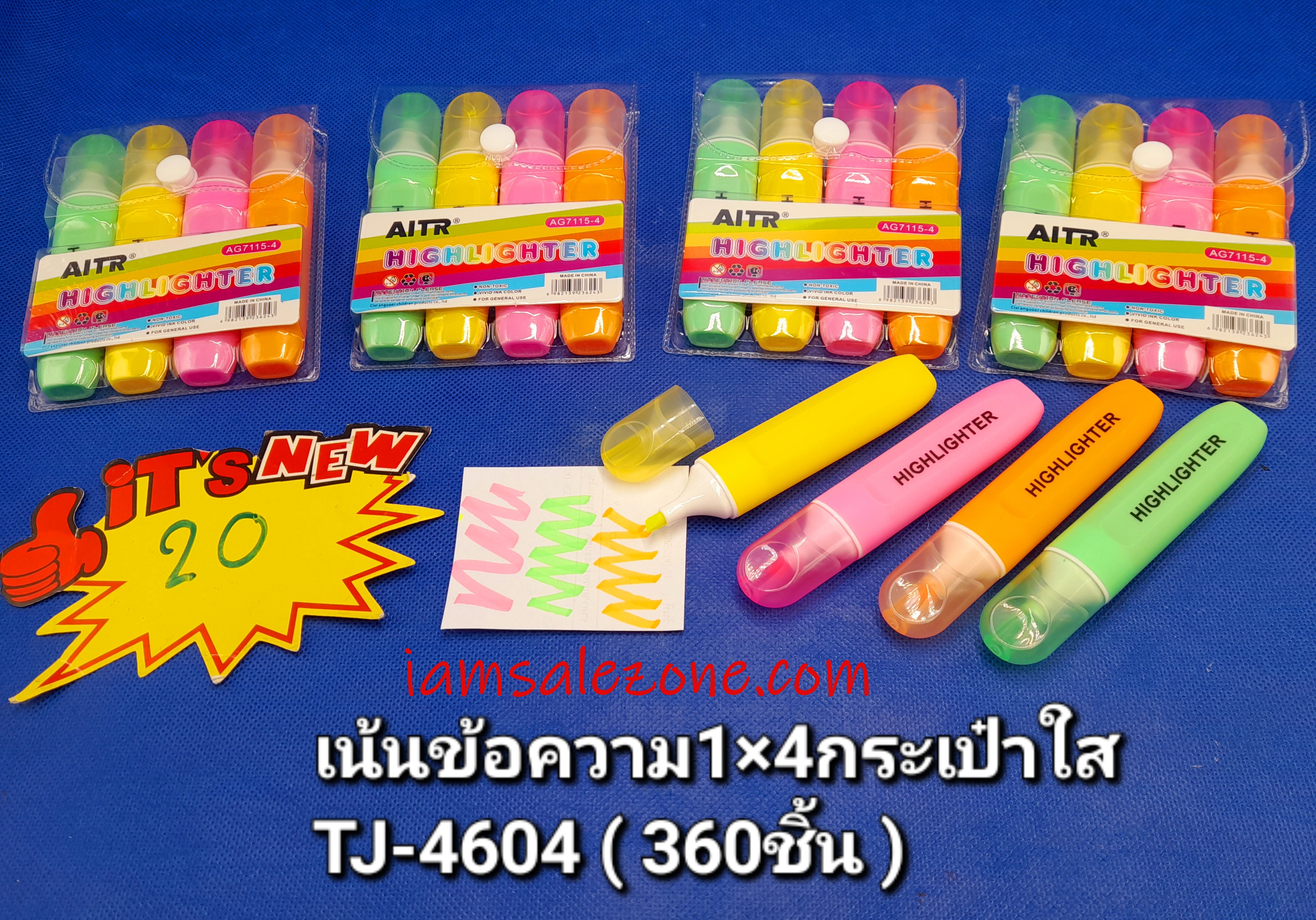 20 เน้นข้อความ 1*4 แบนกระเป๋าใส TJ4604 (โหล) 20 เน้นข้อความ 1*4 แบนกระเป๋าใส TJ4604 (โหล)