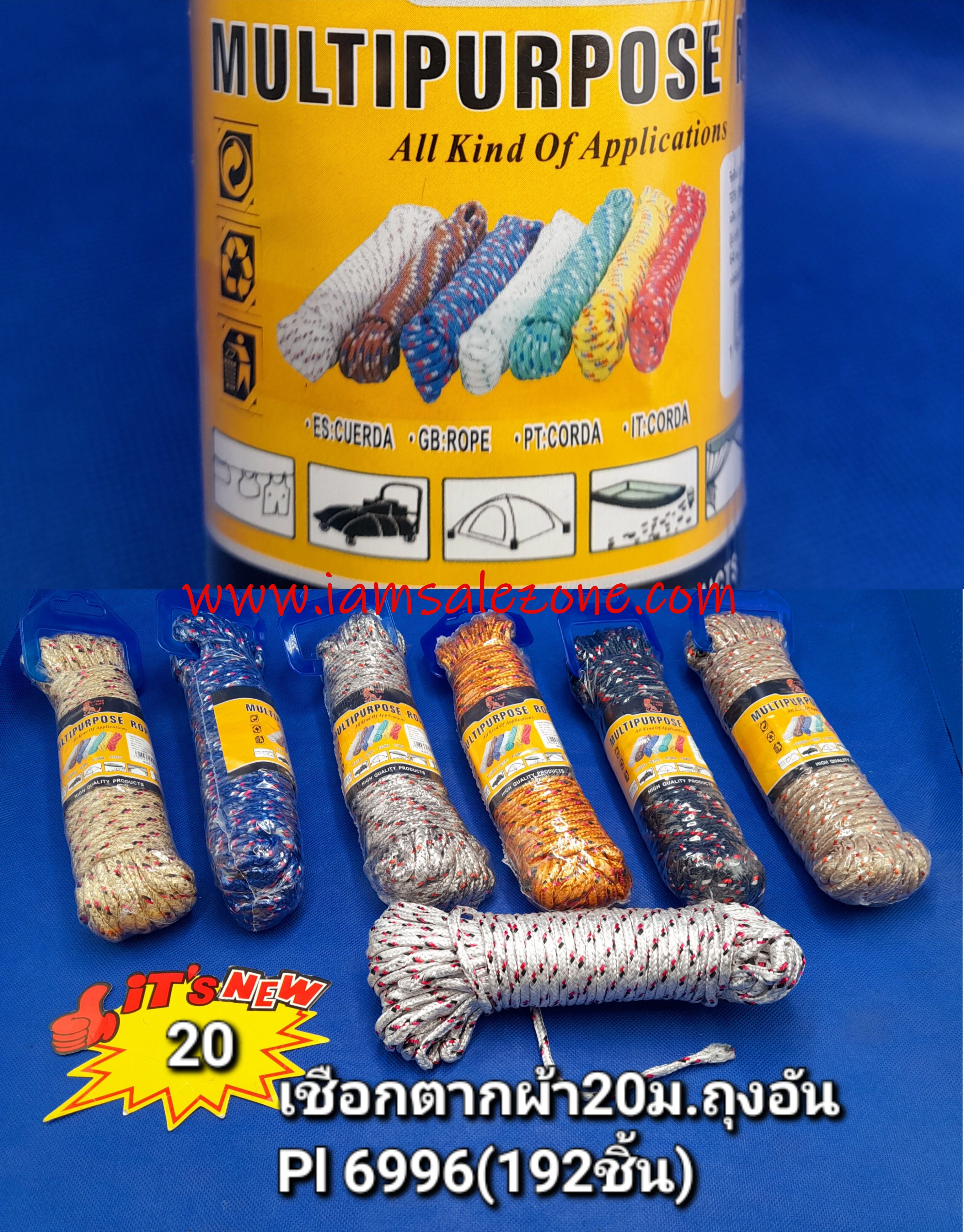 20 เชือกตากผ้า 20 เมตร ถุงอัน PL6996 (โหล)