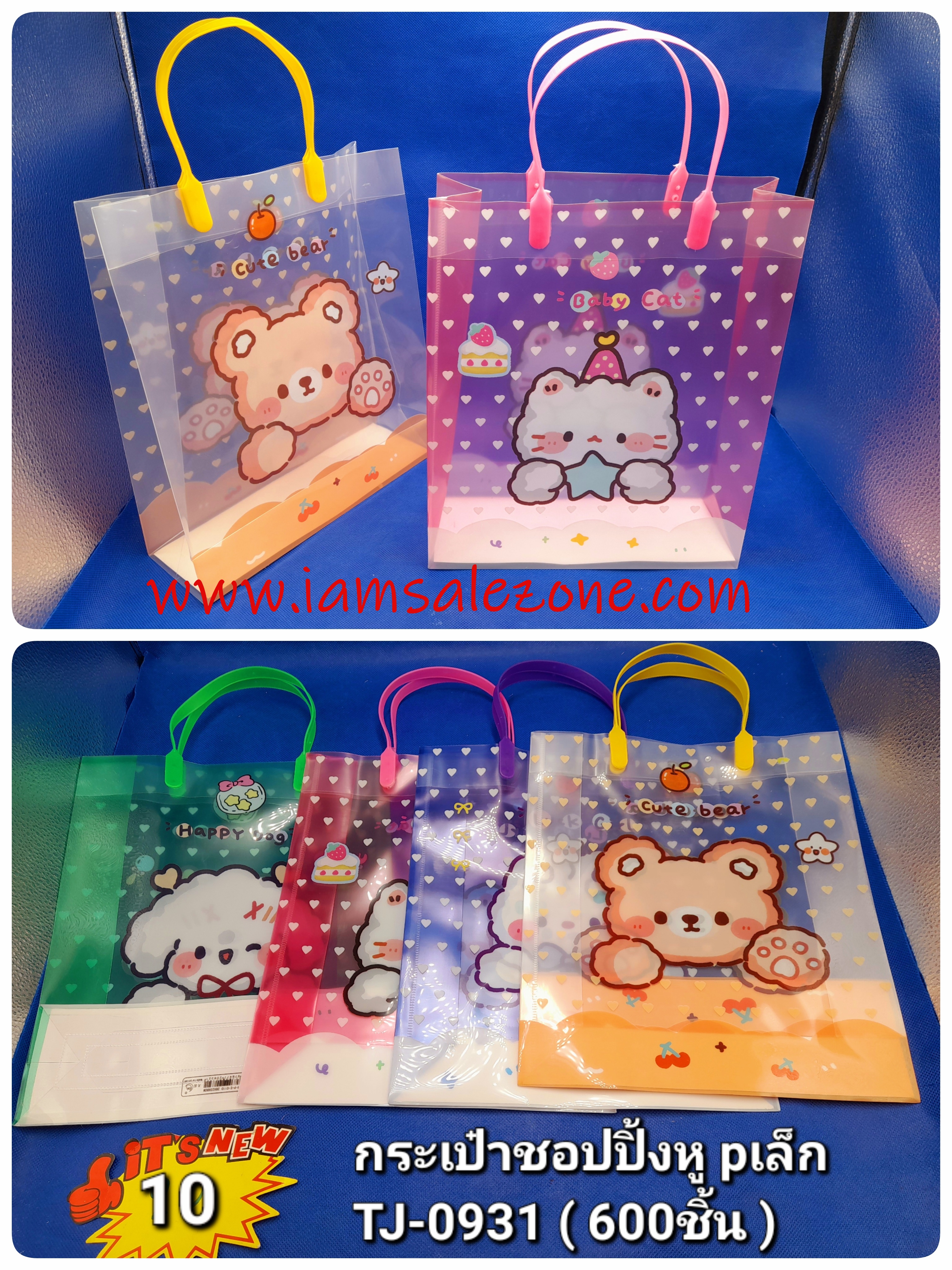 10 กระเป๋าชอปปิ้งหู P เล็ก T0931 (โหล) 10 กระเป๋าชอปปิ้งหู P เล็ก T0931 (โหล)