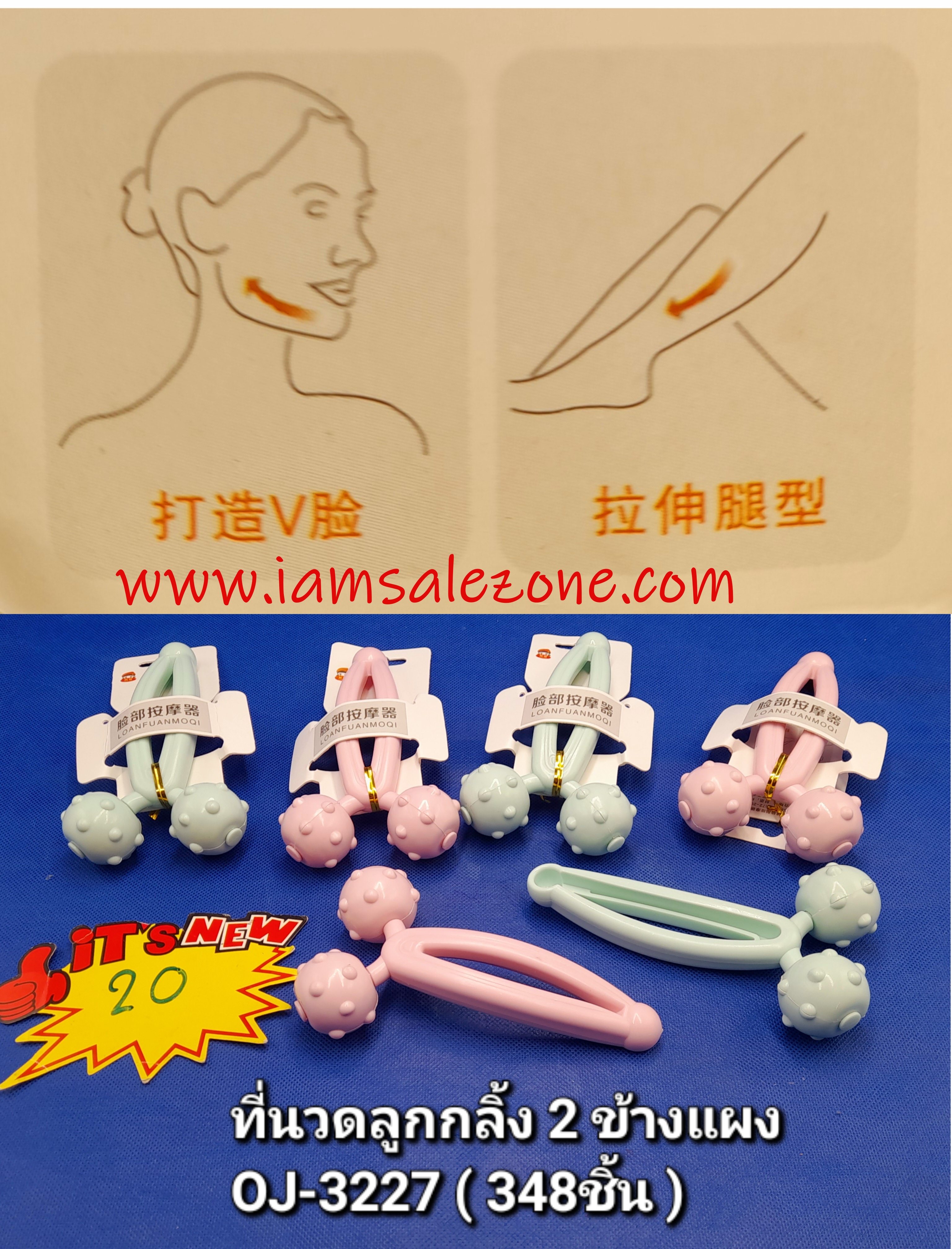 20 ที่นวดลูกกลิ้ง 2 ข้างแผง OJ3227 (โหล)
