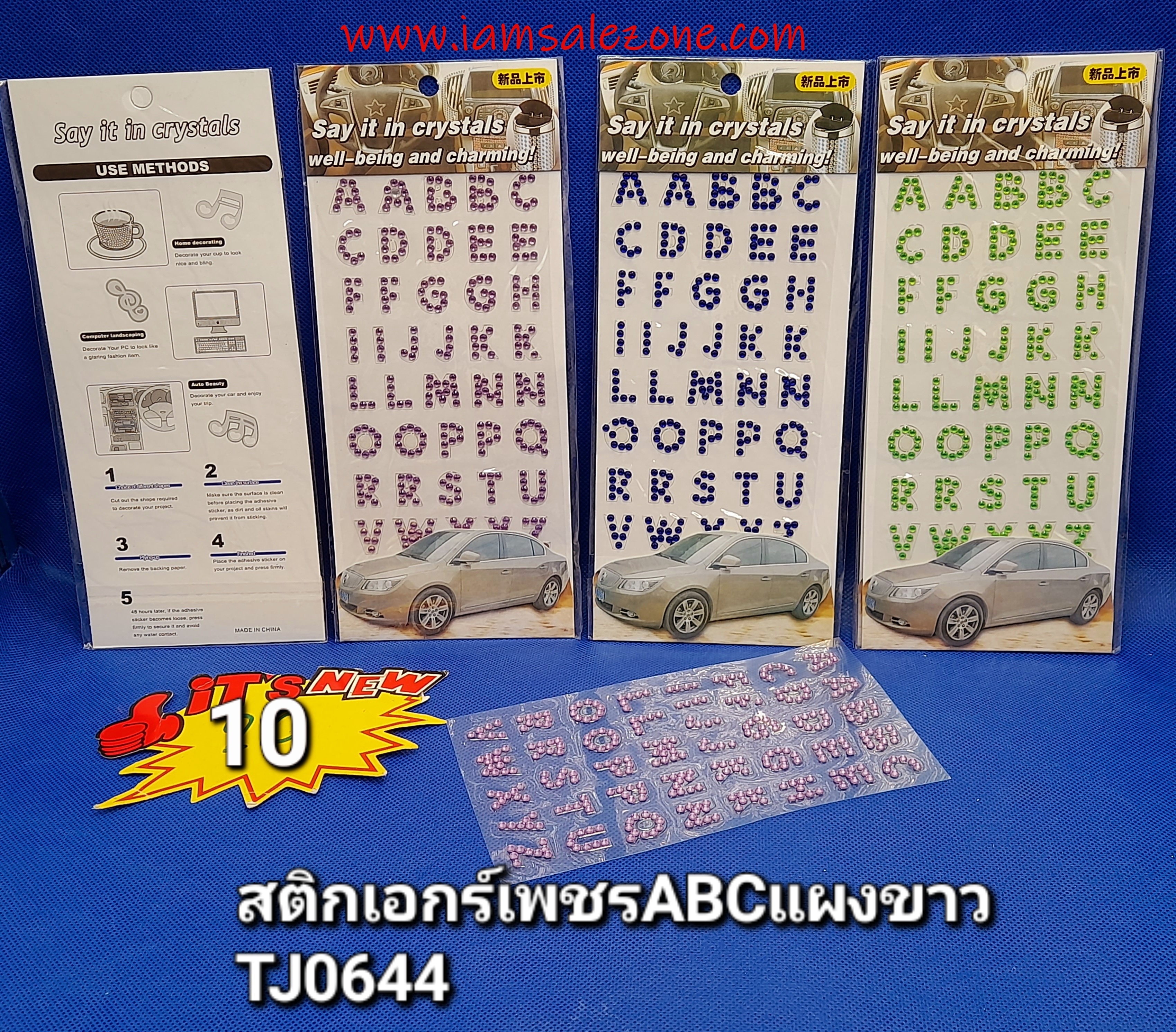 10 สติกเกอร์เพชรตัวหนังสือ 10 (โหล) 10 สติกเกอร์เพชรตัวหนังสือ 10 (โหล)