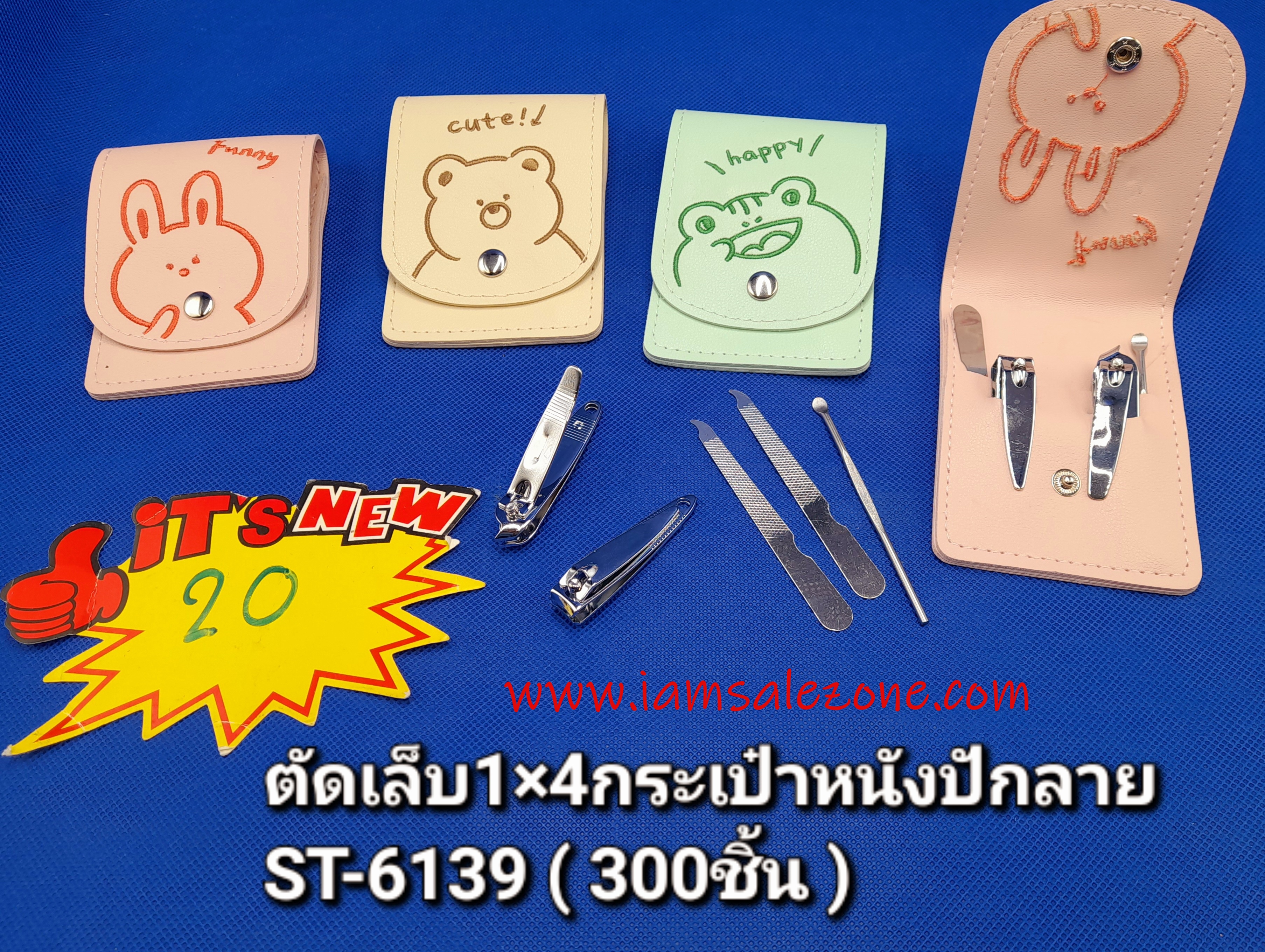 20 ตัดเล็บ 1*4+กระเป๋าหนังปักลาย ST6139 (โหล)