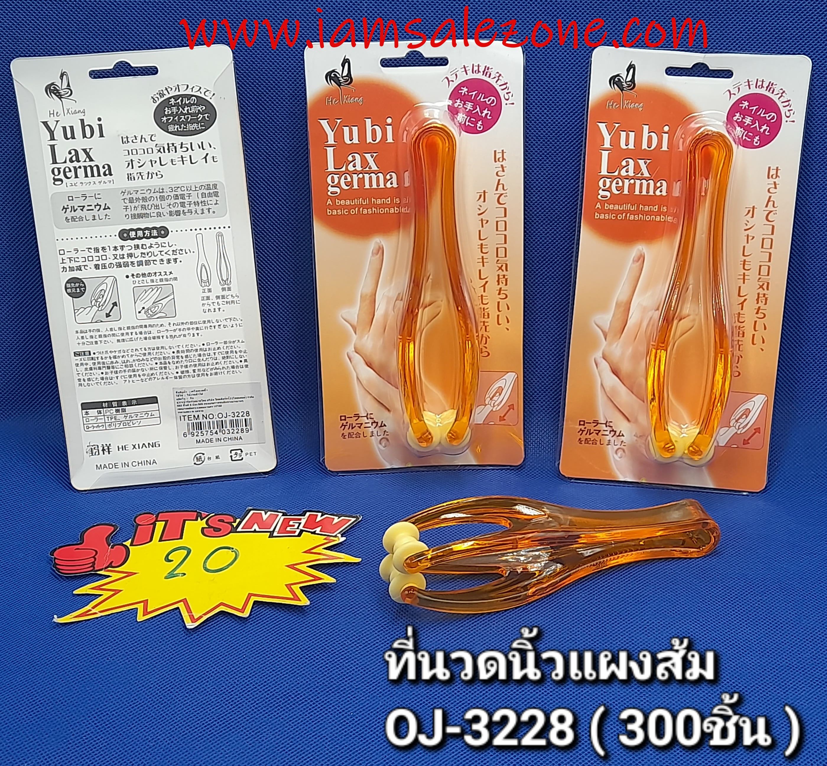 20 ที่นวดนิ้วแผงส้ม OJ3228 (โหล)