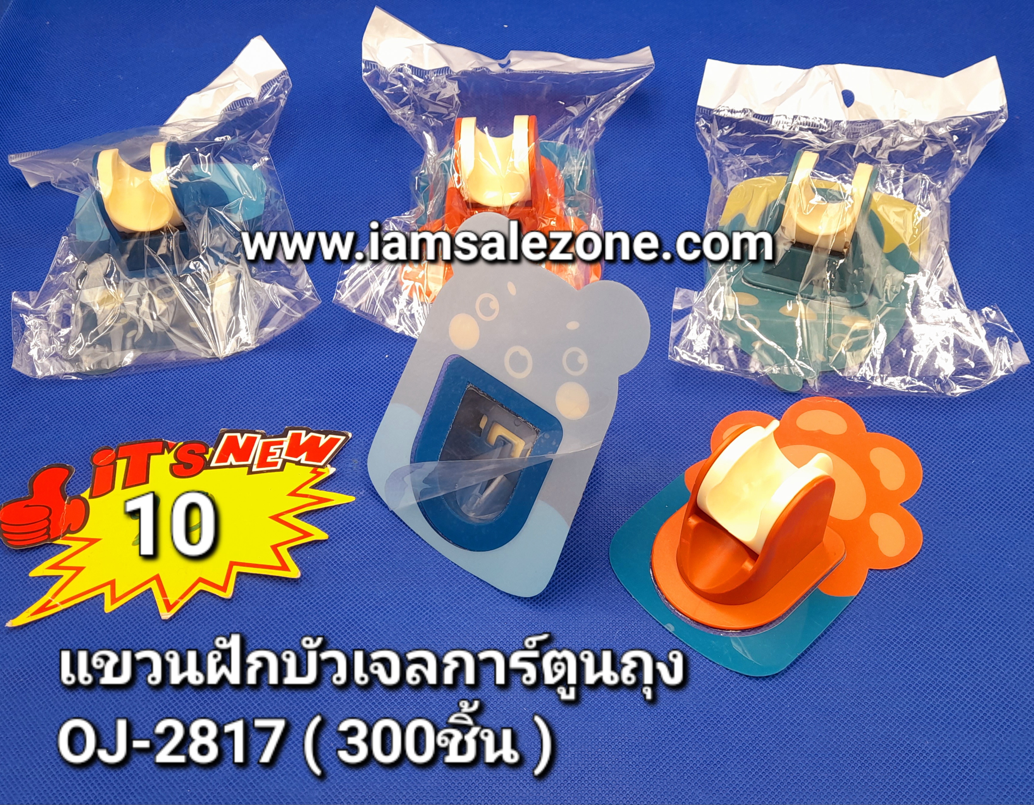 10 แขวนฝักบัวเจลการ์ตูนถุง OJ2817 (โหล)