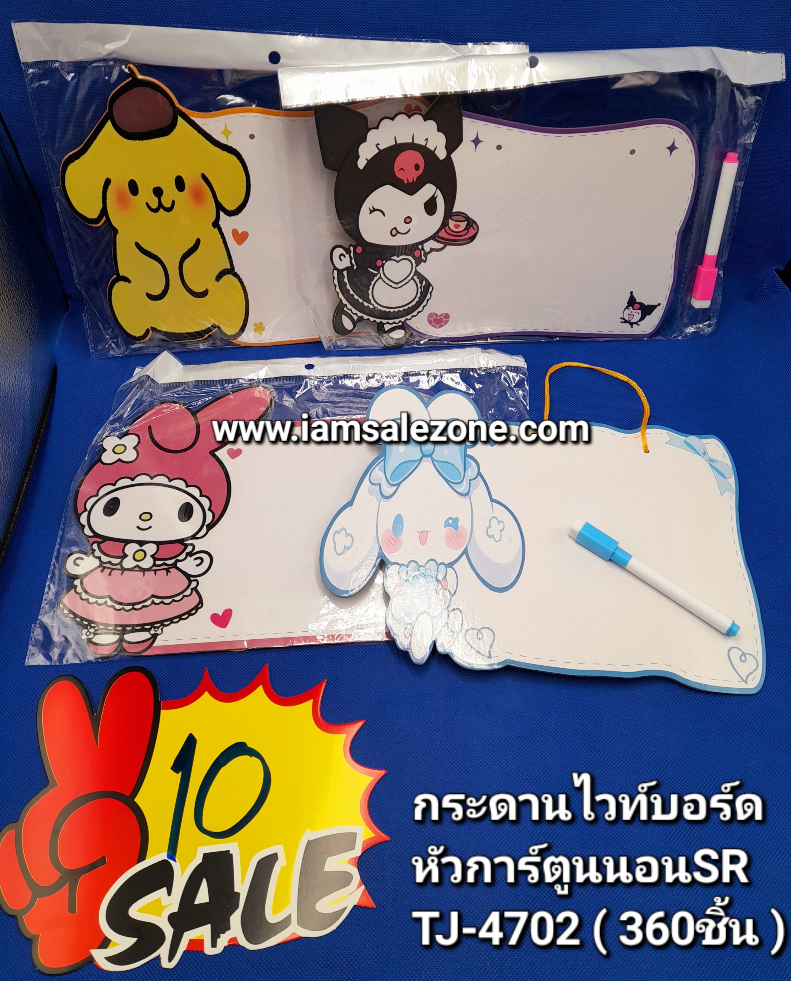 10 กระดานไวท์บอร์ดการ์ตูนนอน SR TJ4702 (โหล)