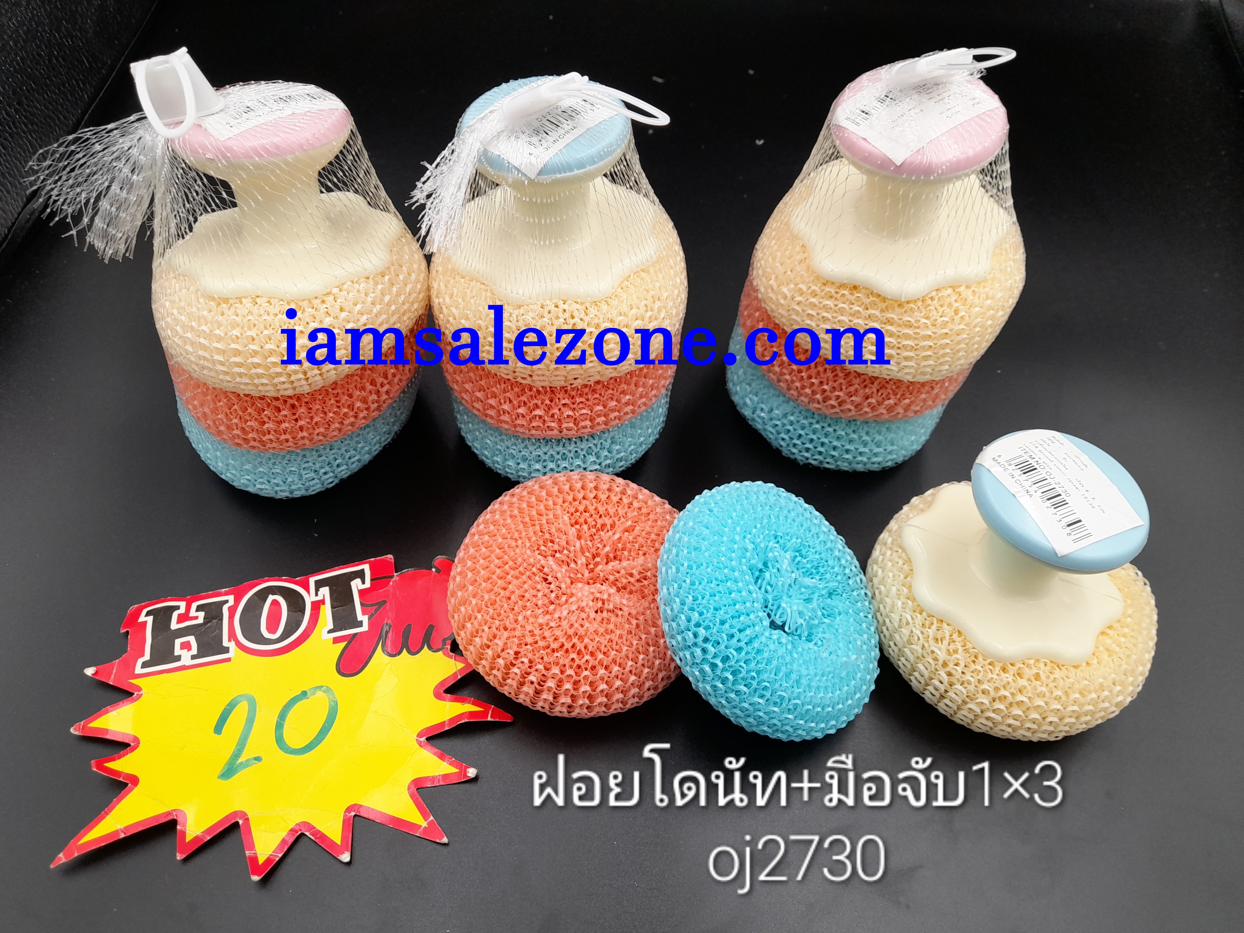 20 ฝอยโดนัท+มือจับ 1*3 OJ2730 (โหล)